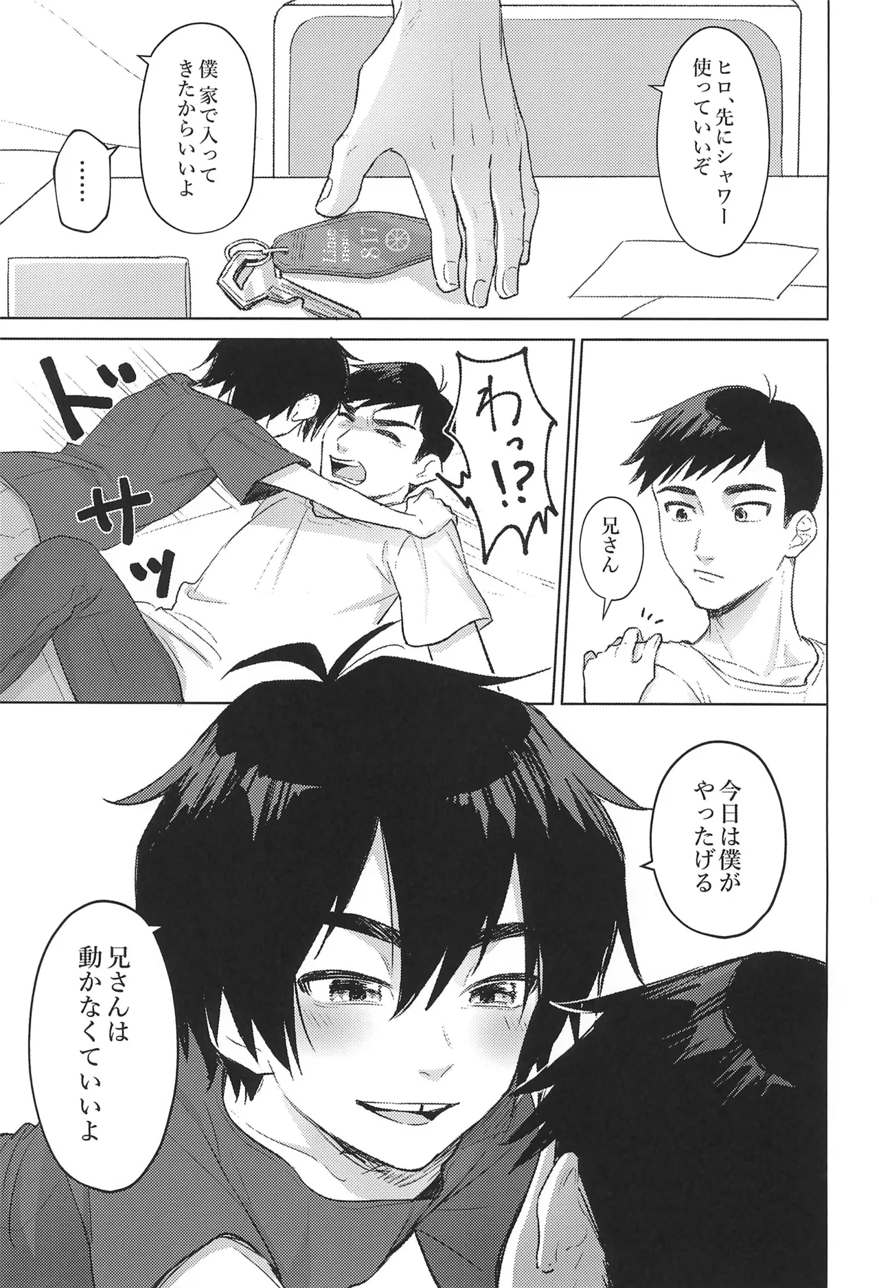 Lime Motel MIX - page9