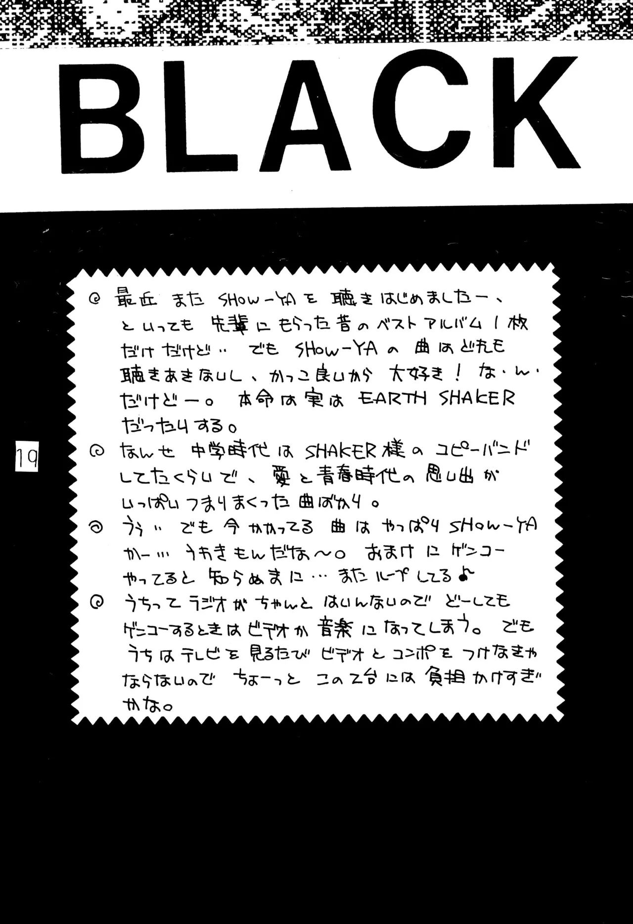 がんばれ赤ずきん - page21