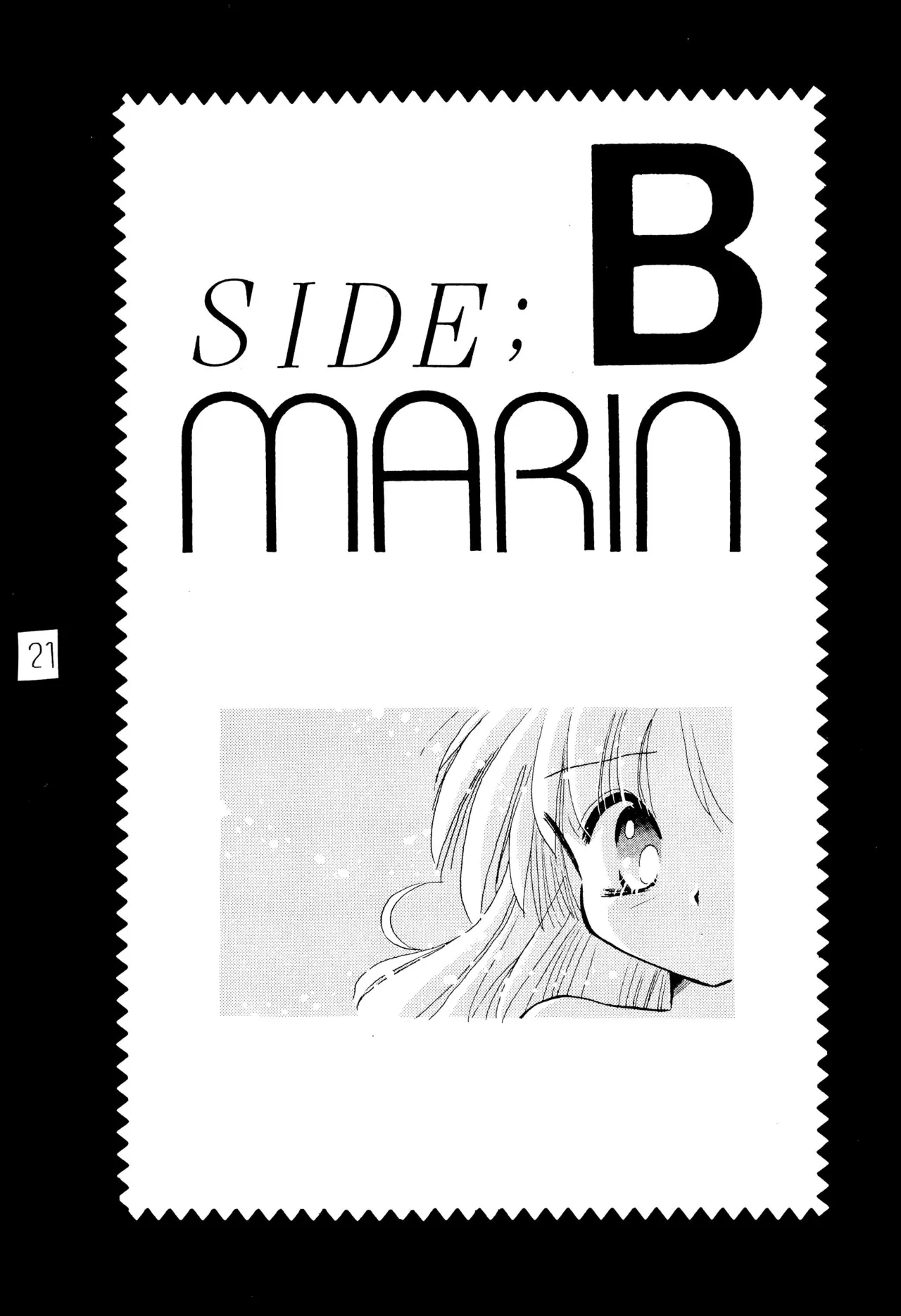 がんばれ赤ずきん - page23