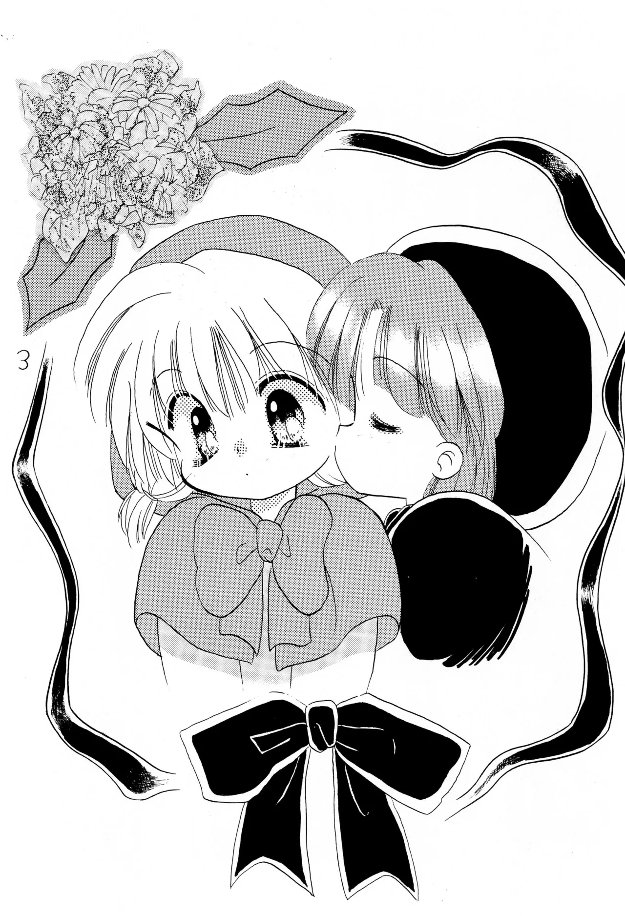 がんばれ赤ずきん - page5