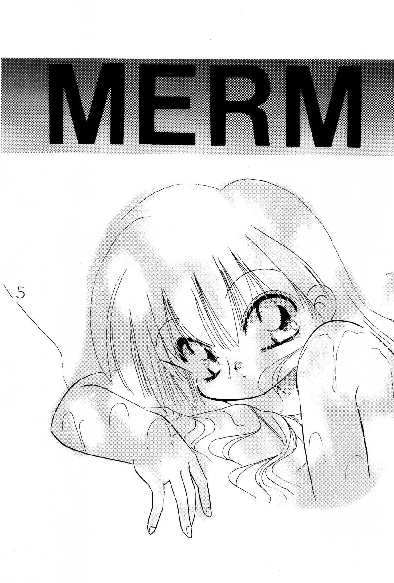 がんばれ赤ずきん - page7