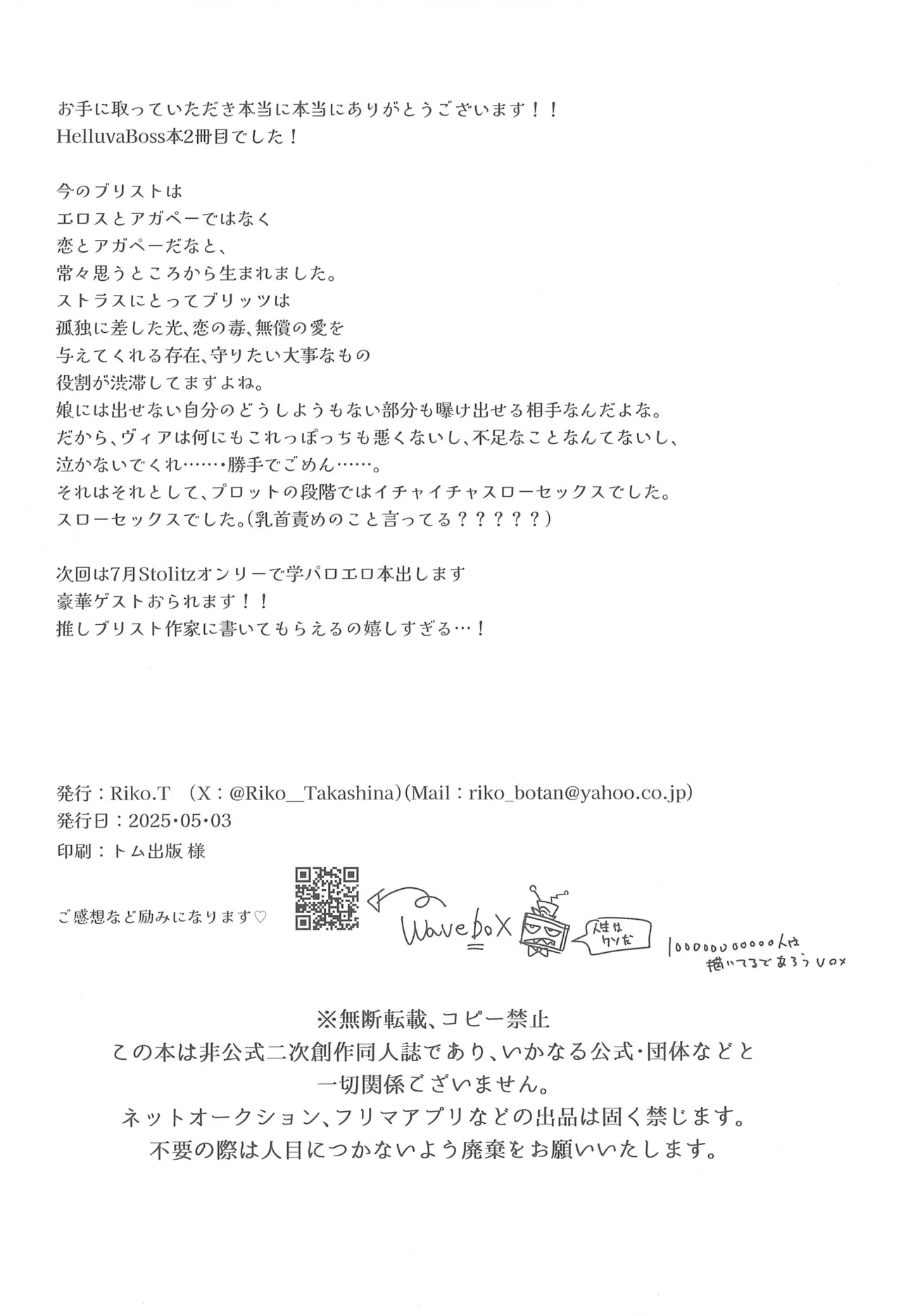 恋とアガペー - page26