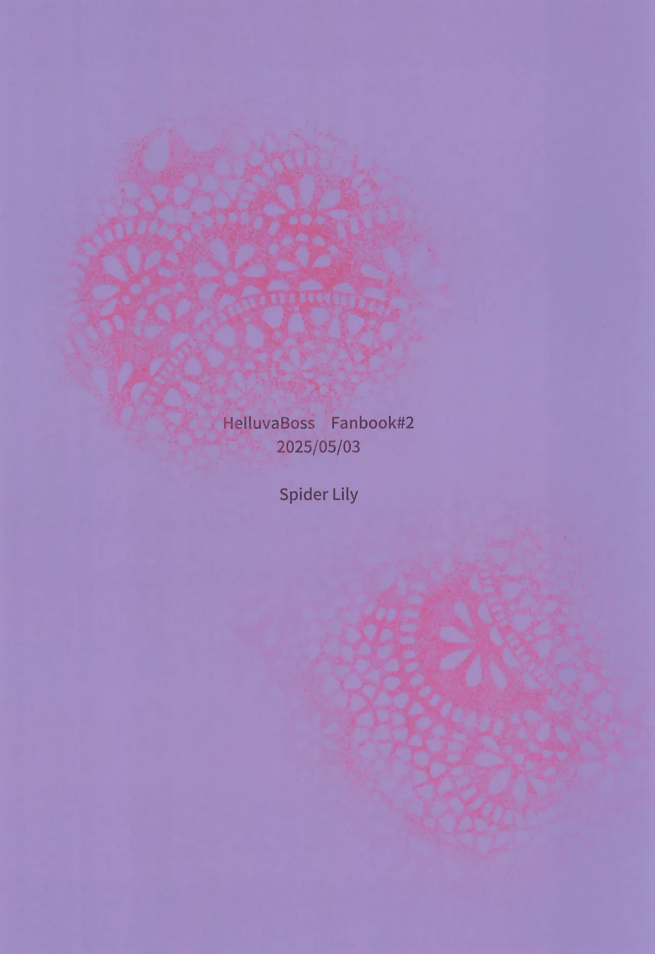 恋とアガペー - page28