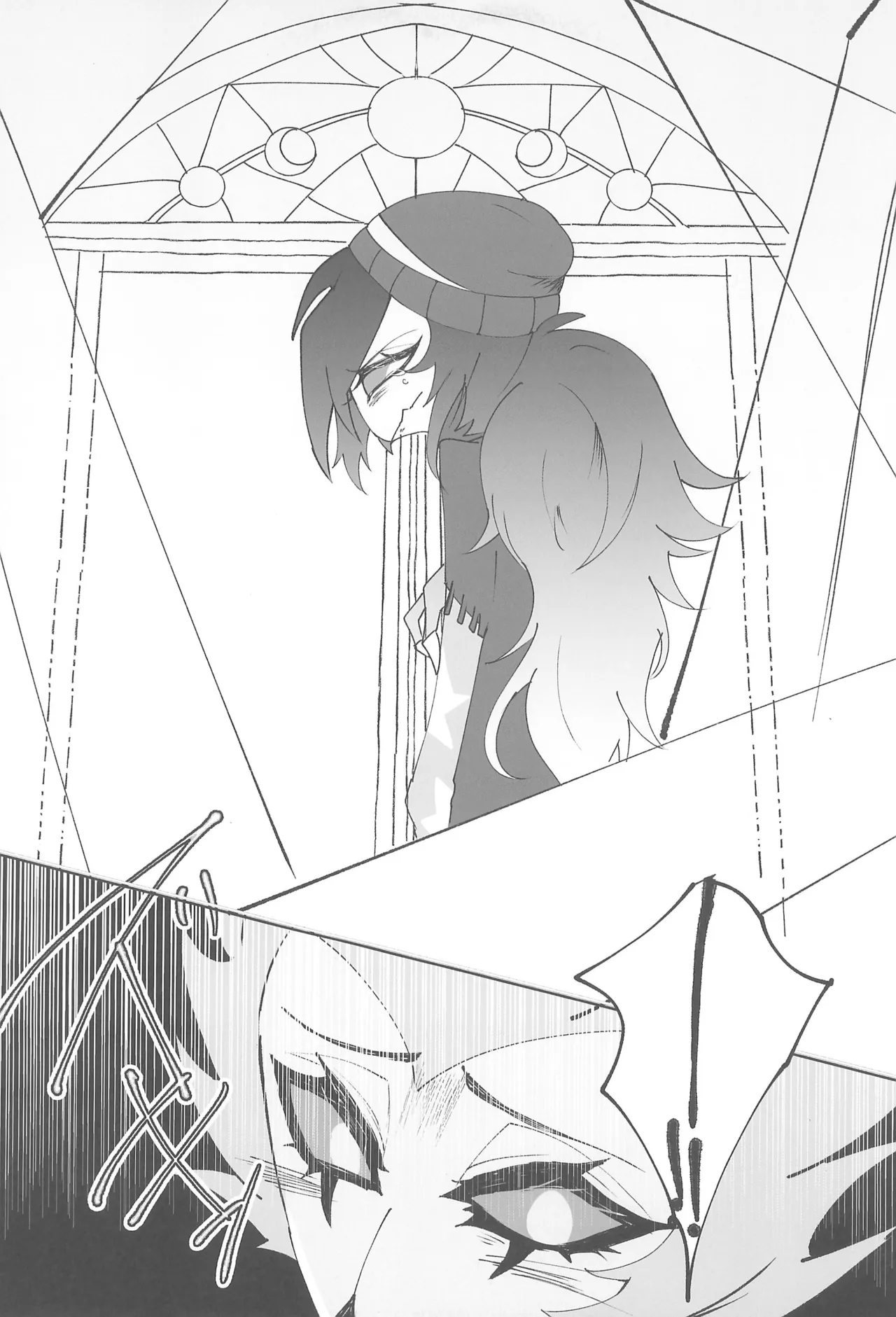 恋とアガペー - page7