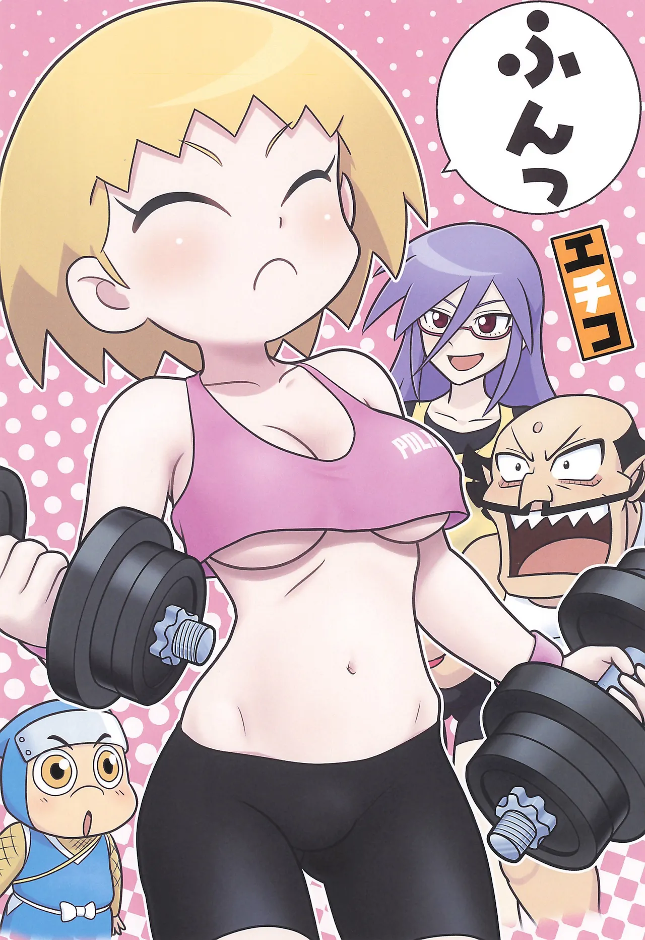 クイーンとモモの天然水。 - page24