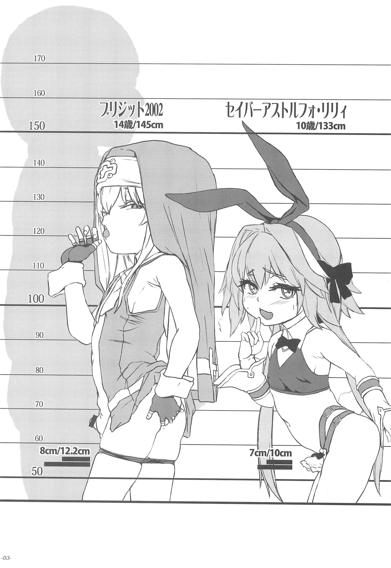 オスメスガキの世界コスプレ男娼型録2025 - page5