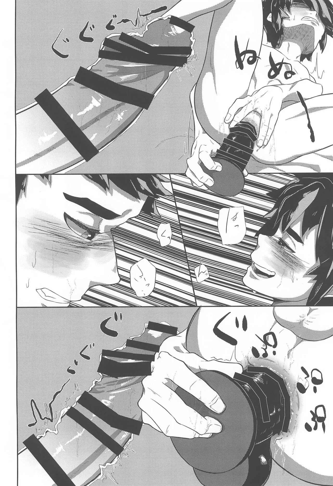リモートコネクト - page14