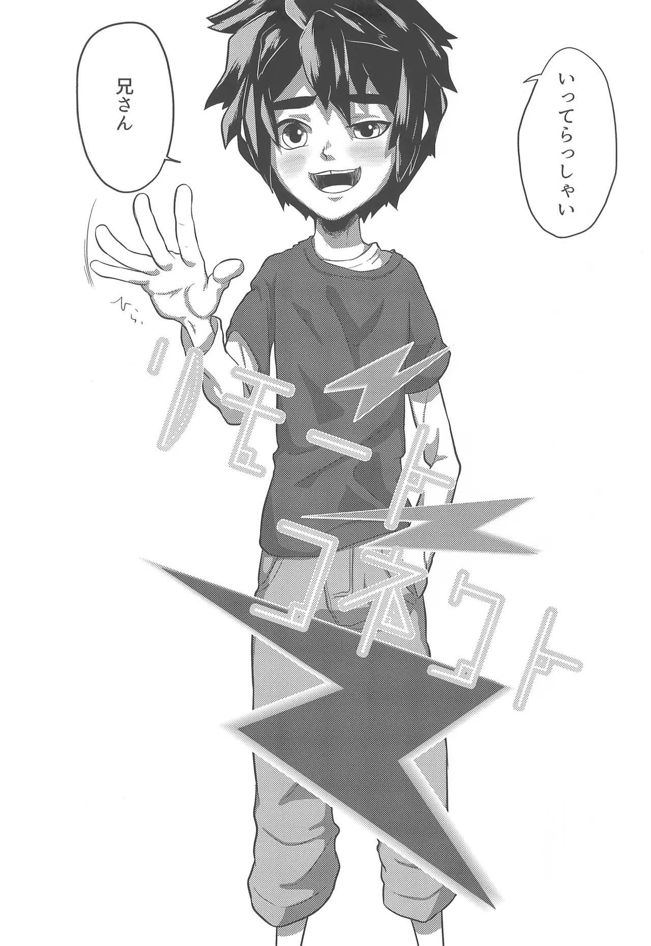 リモートコネクト - page7