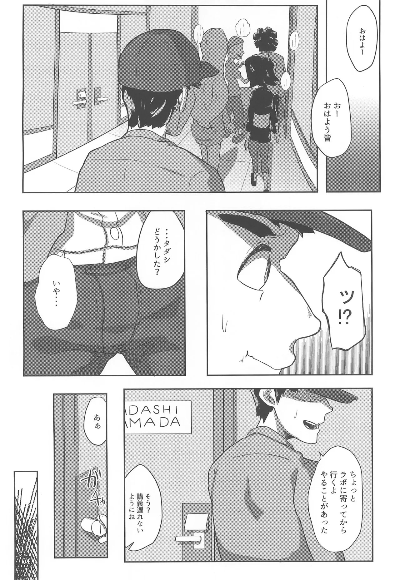 リモートコネクト - page8