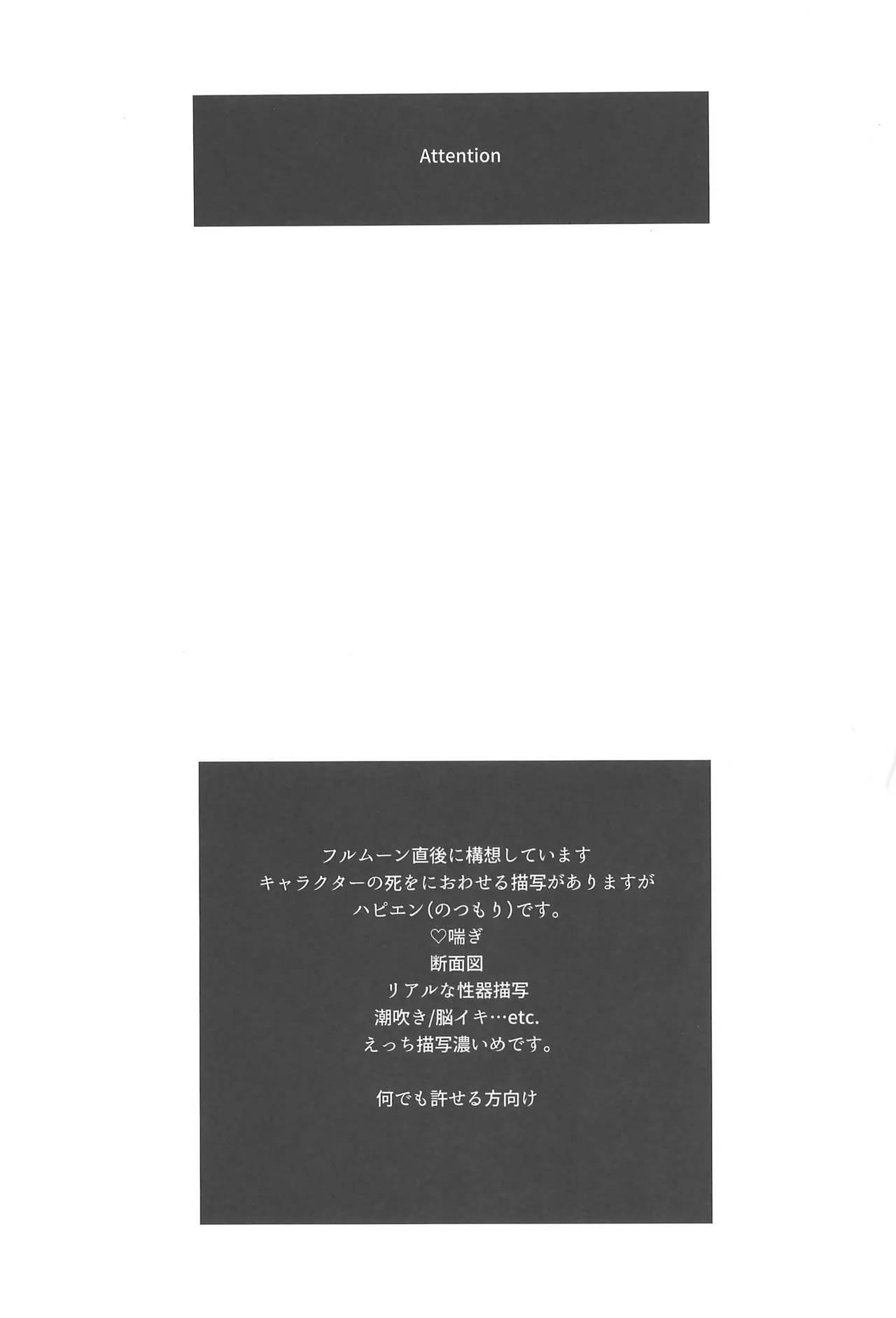 夜の方舟 - page3