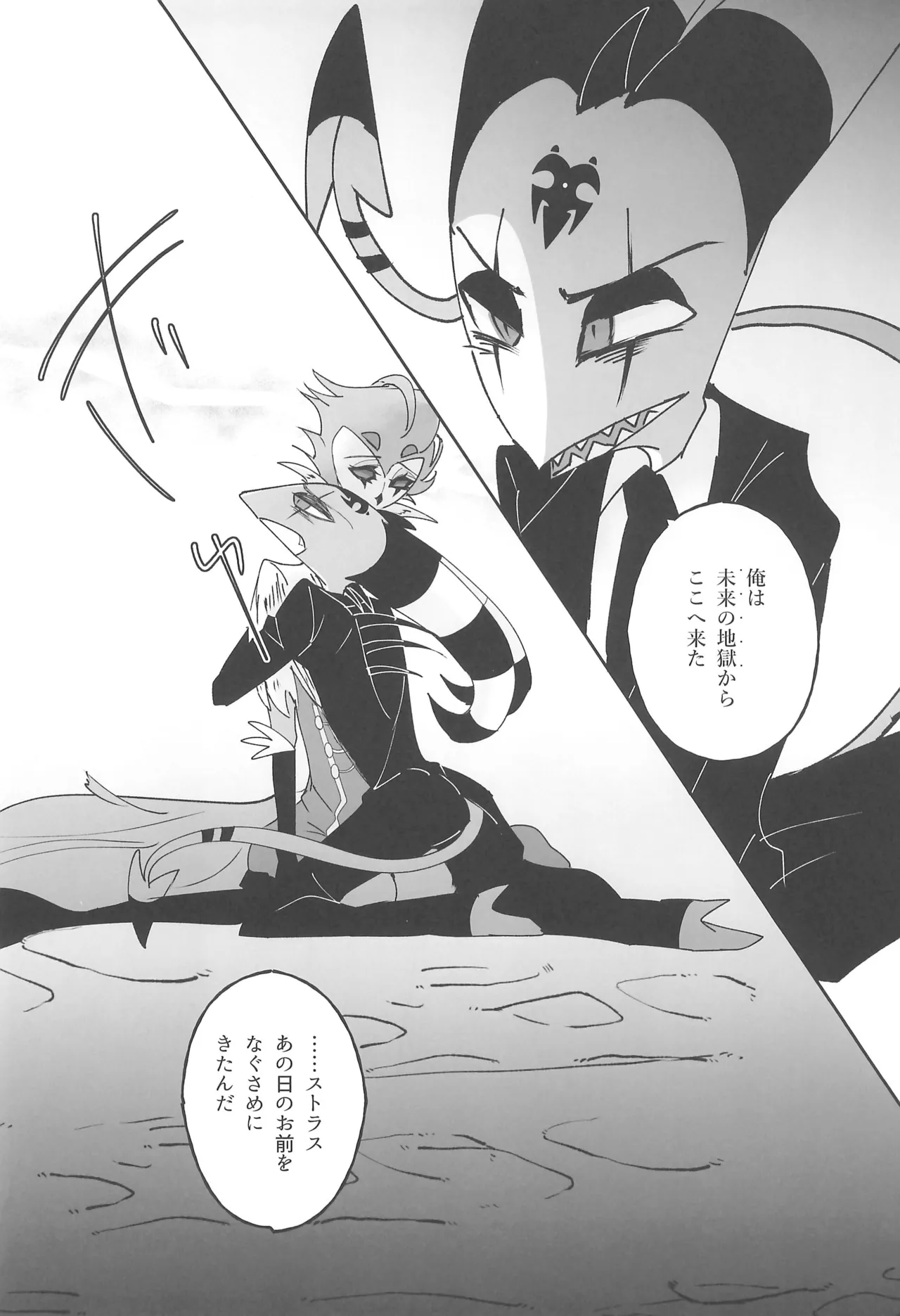 夜の方舟 - page7
