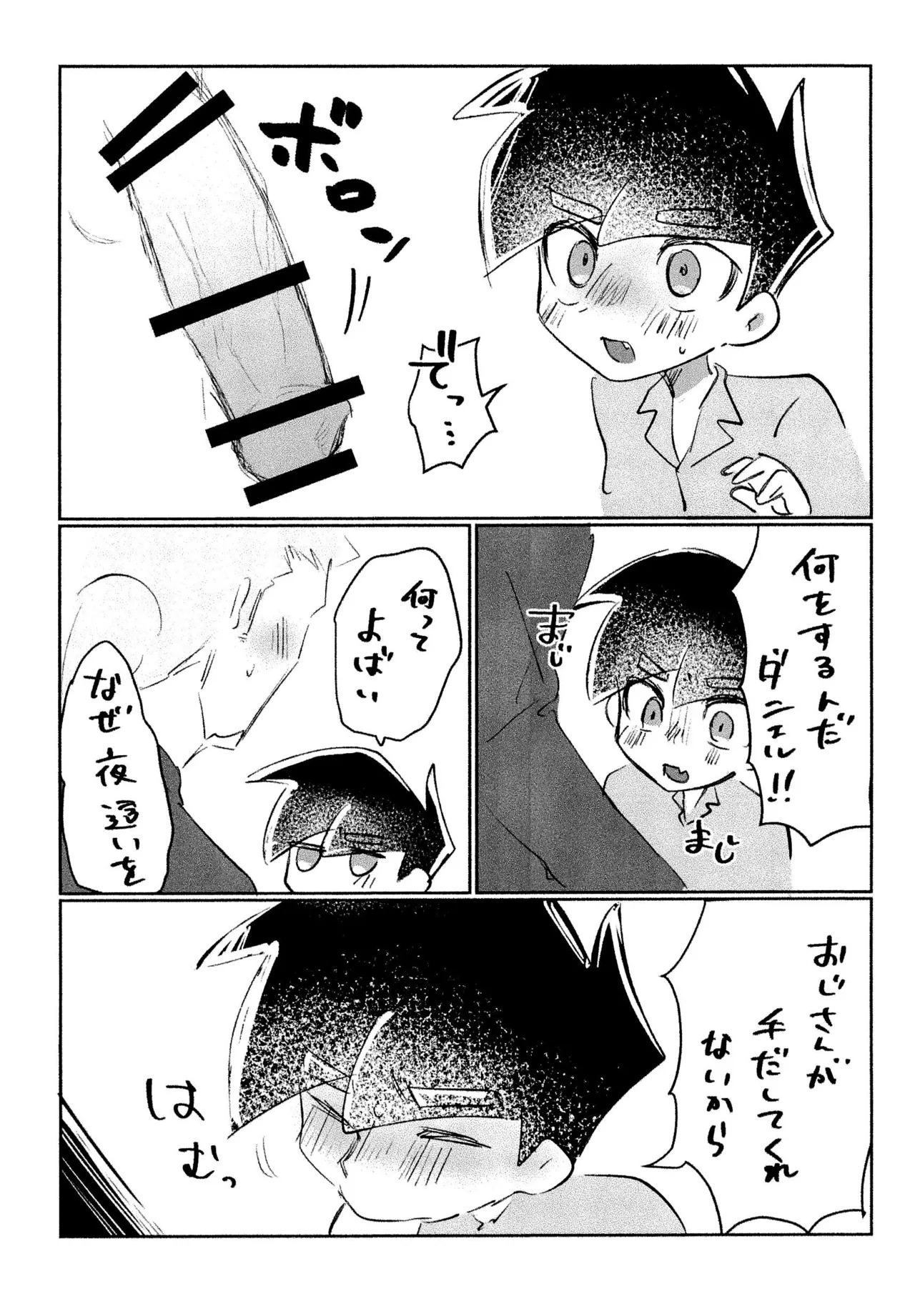 Bon appetit! - page10