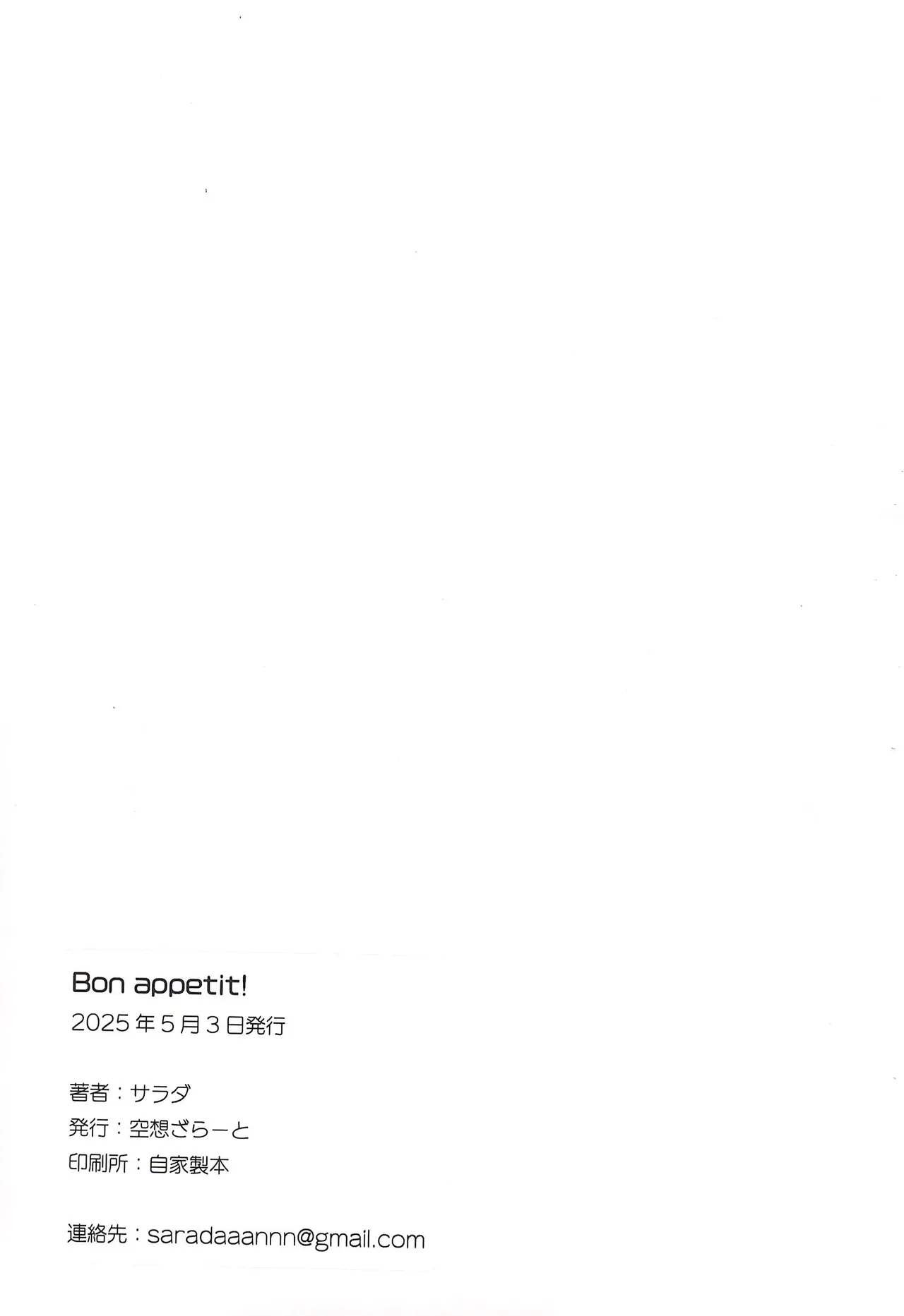 Bon appetit! - page15