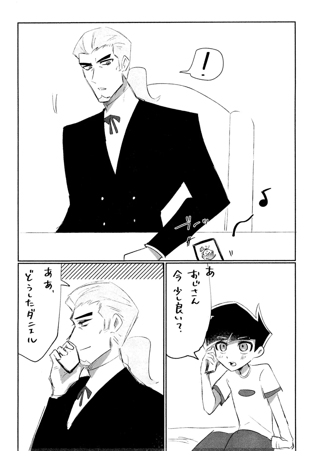 Bon appetit! - page5