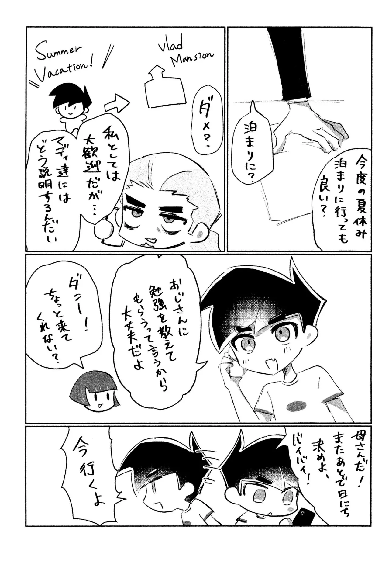 Bon appetit! - page6