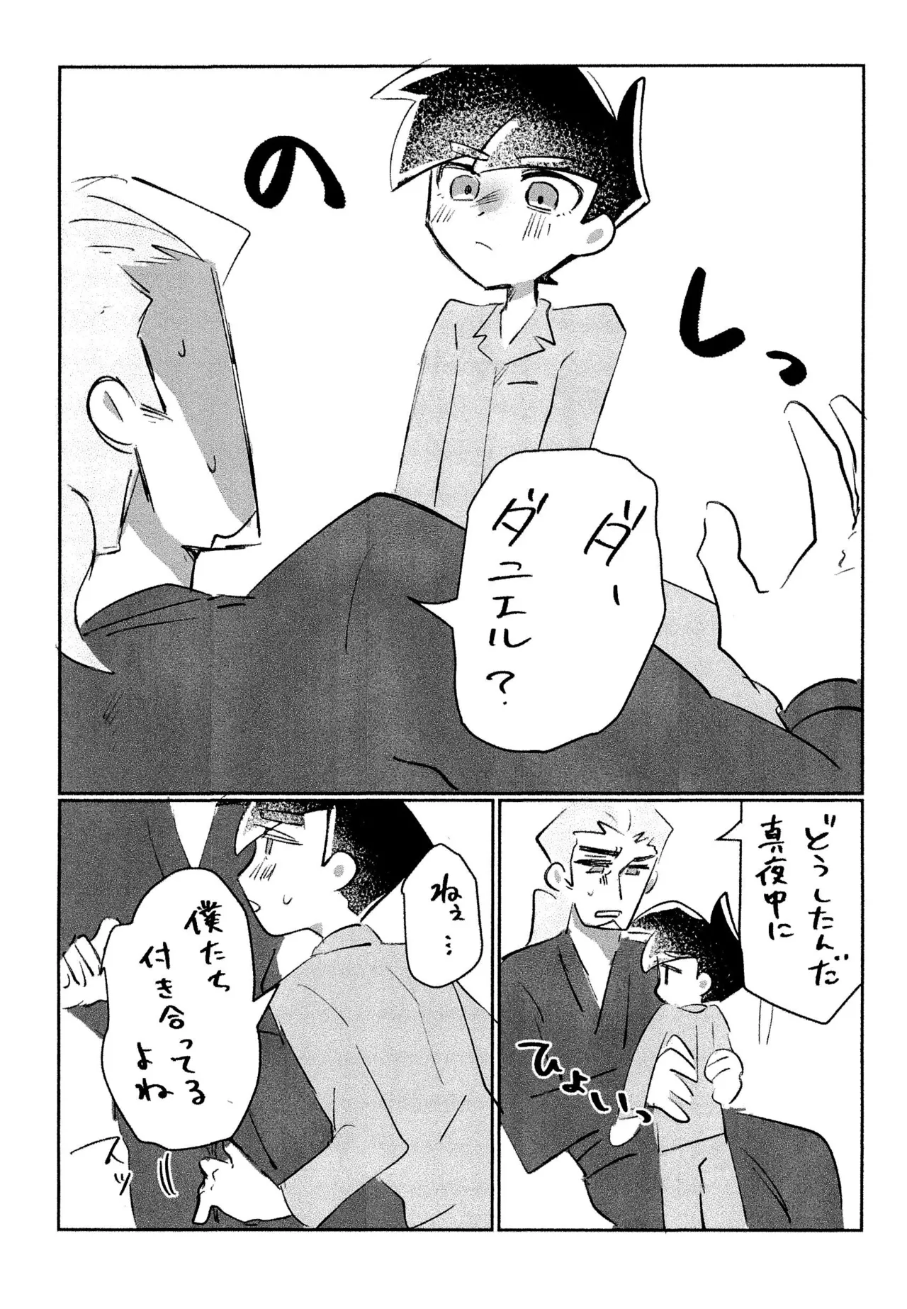 Bon appetit! - page9