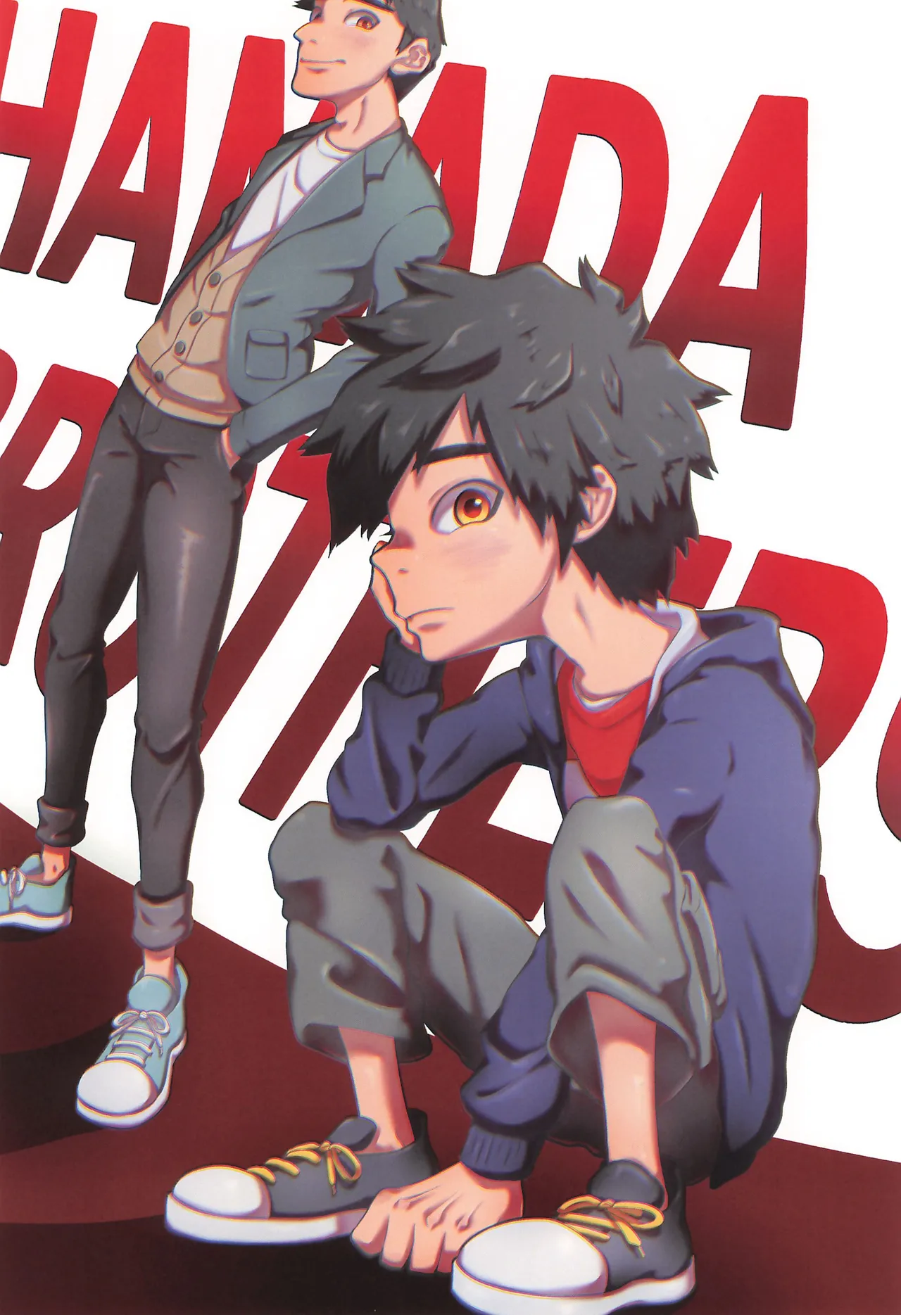 はまから - page6