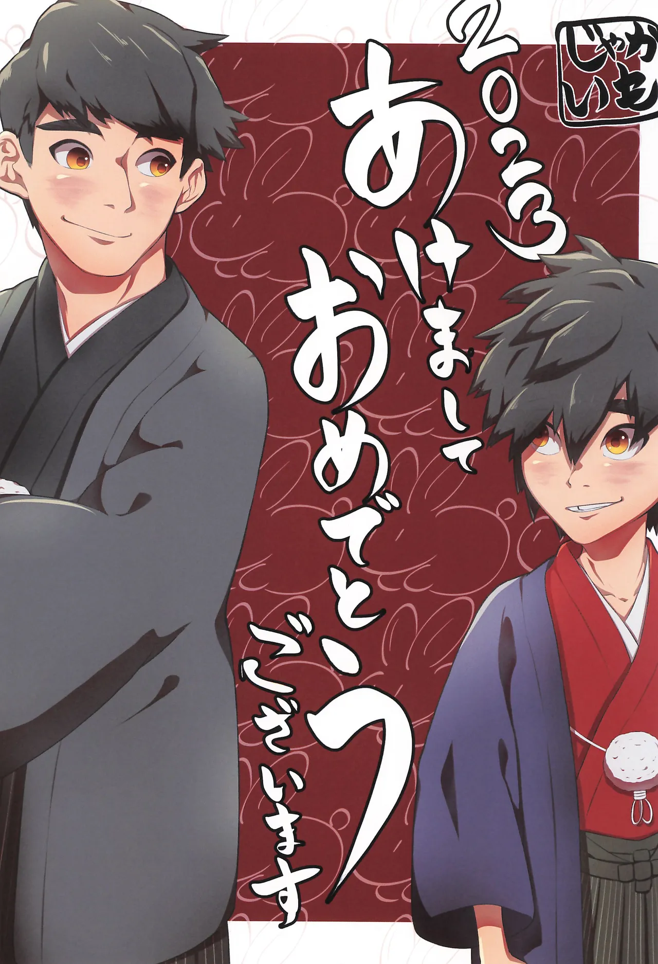 はまから - page7