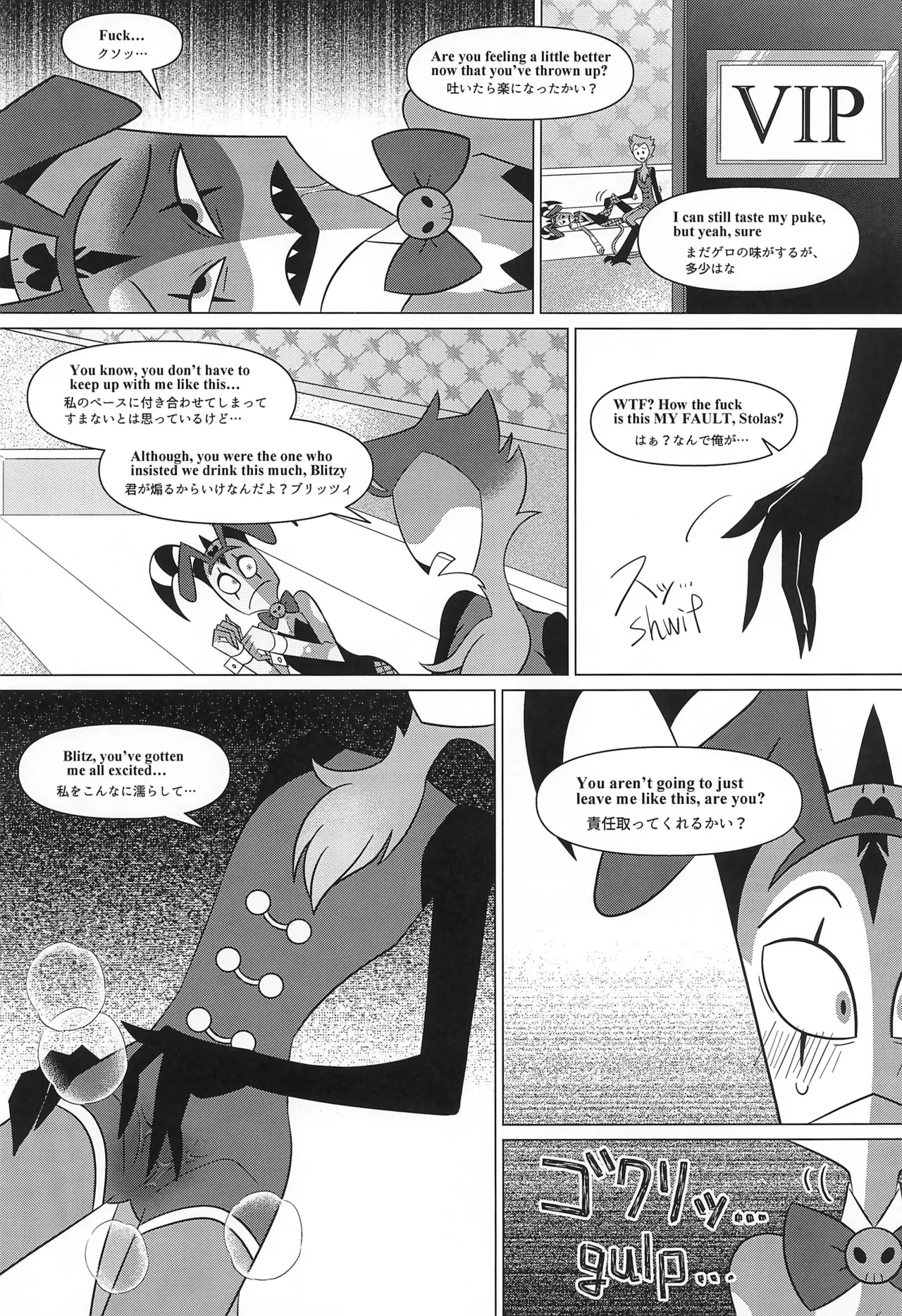 Bunny Trap - page12