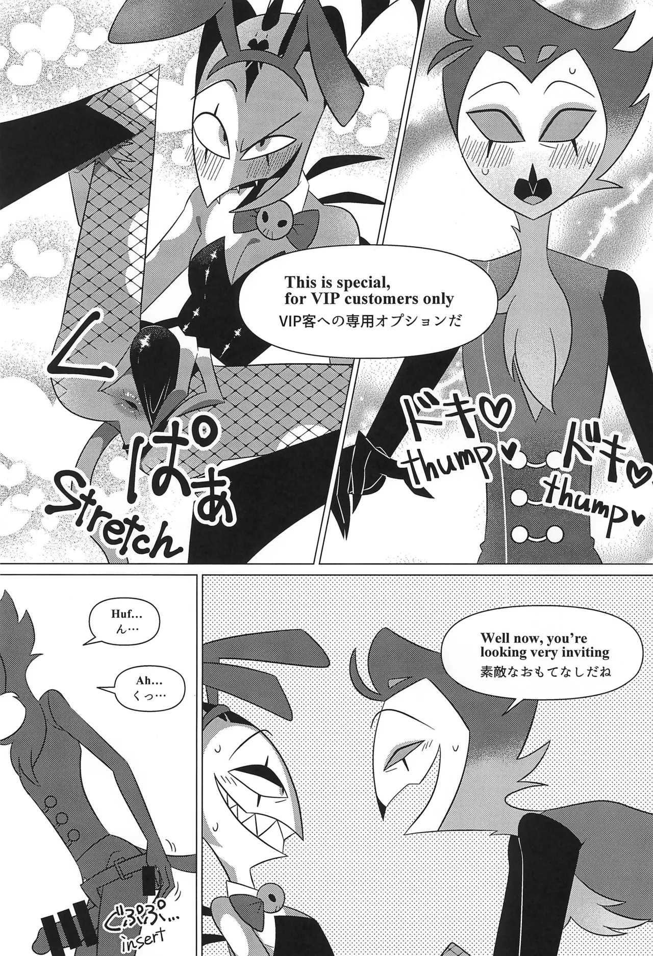 Bunny Trap - page15