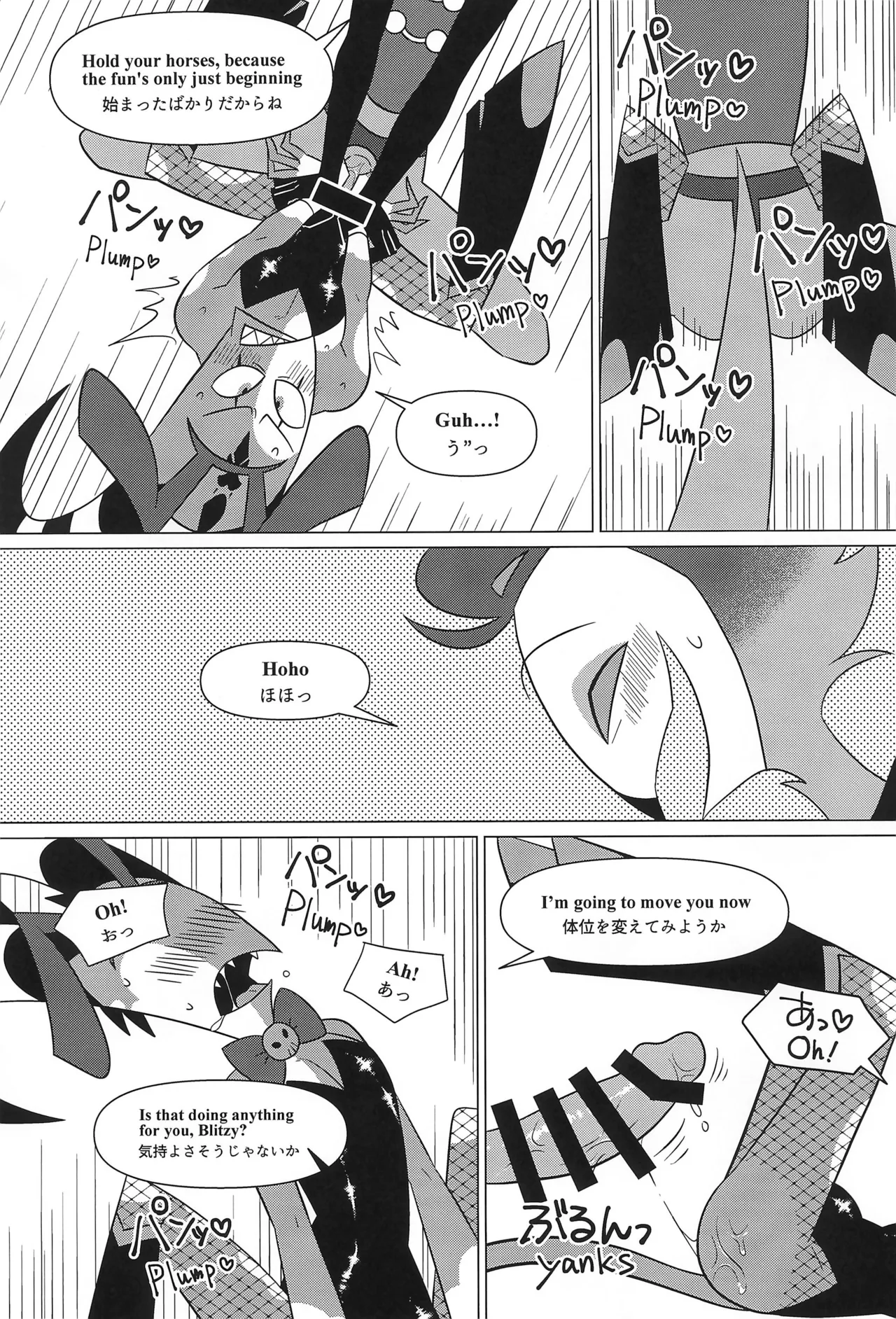 Bunny Trap - page17