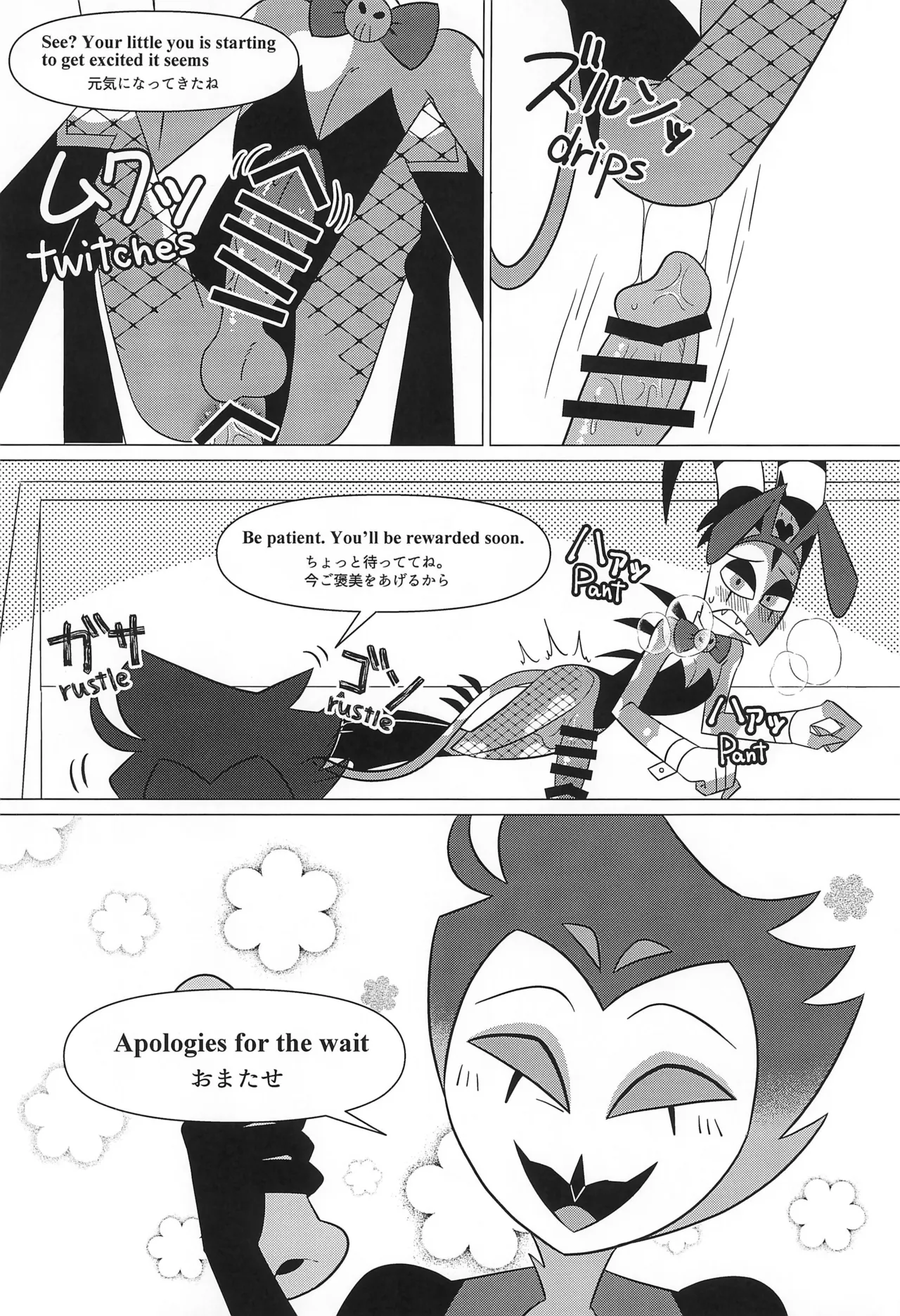 Bunny Trap - page20