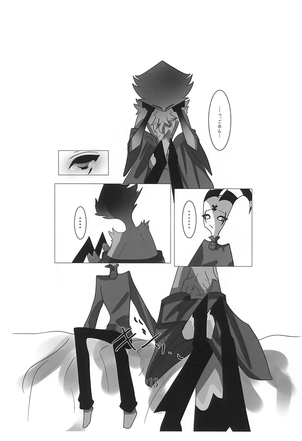 嘔吐介護 - page15