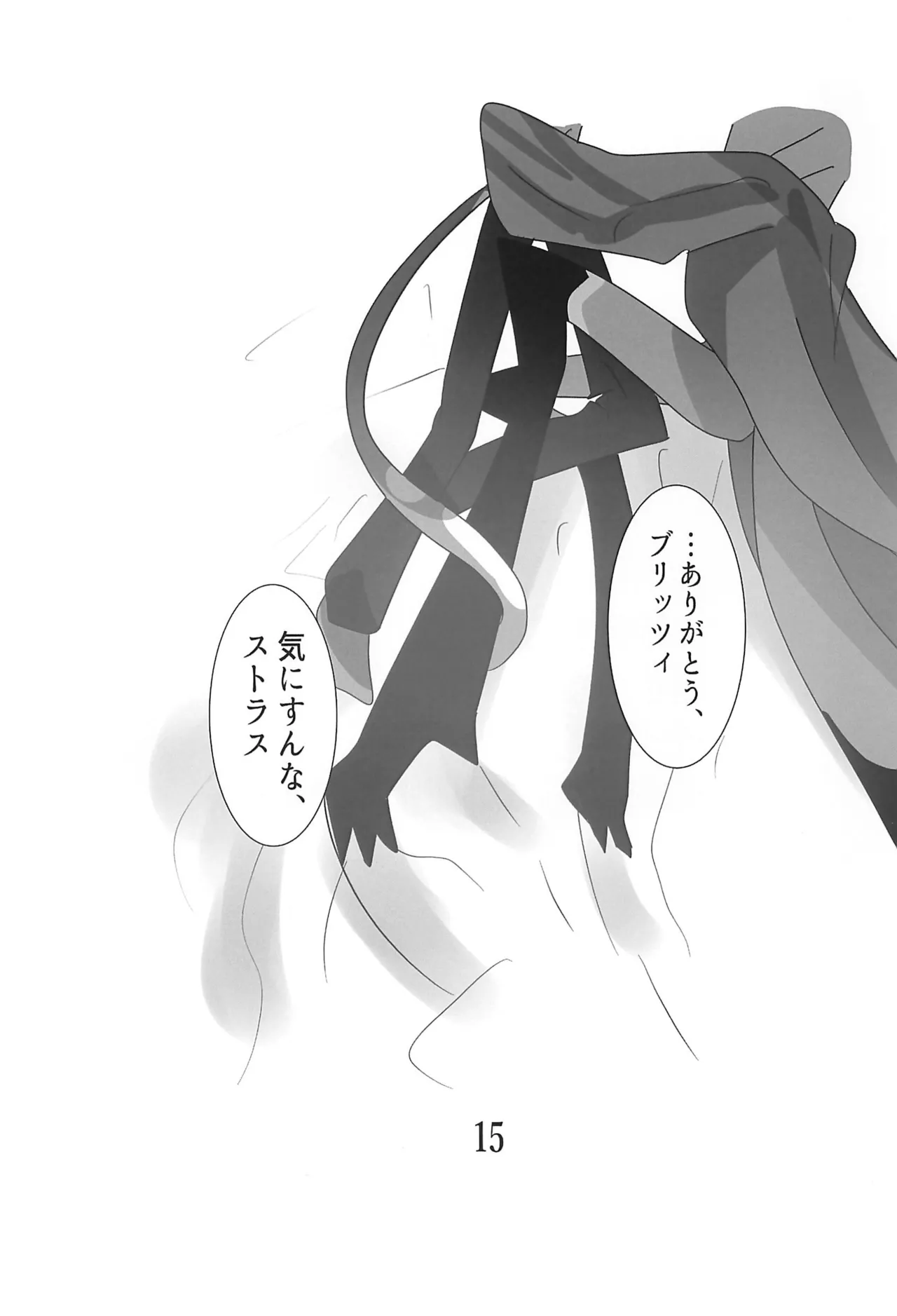 嘔吐介護 - page17