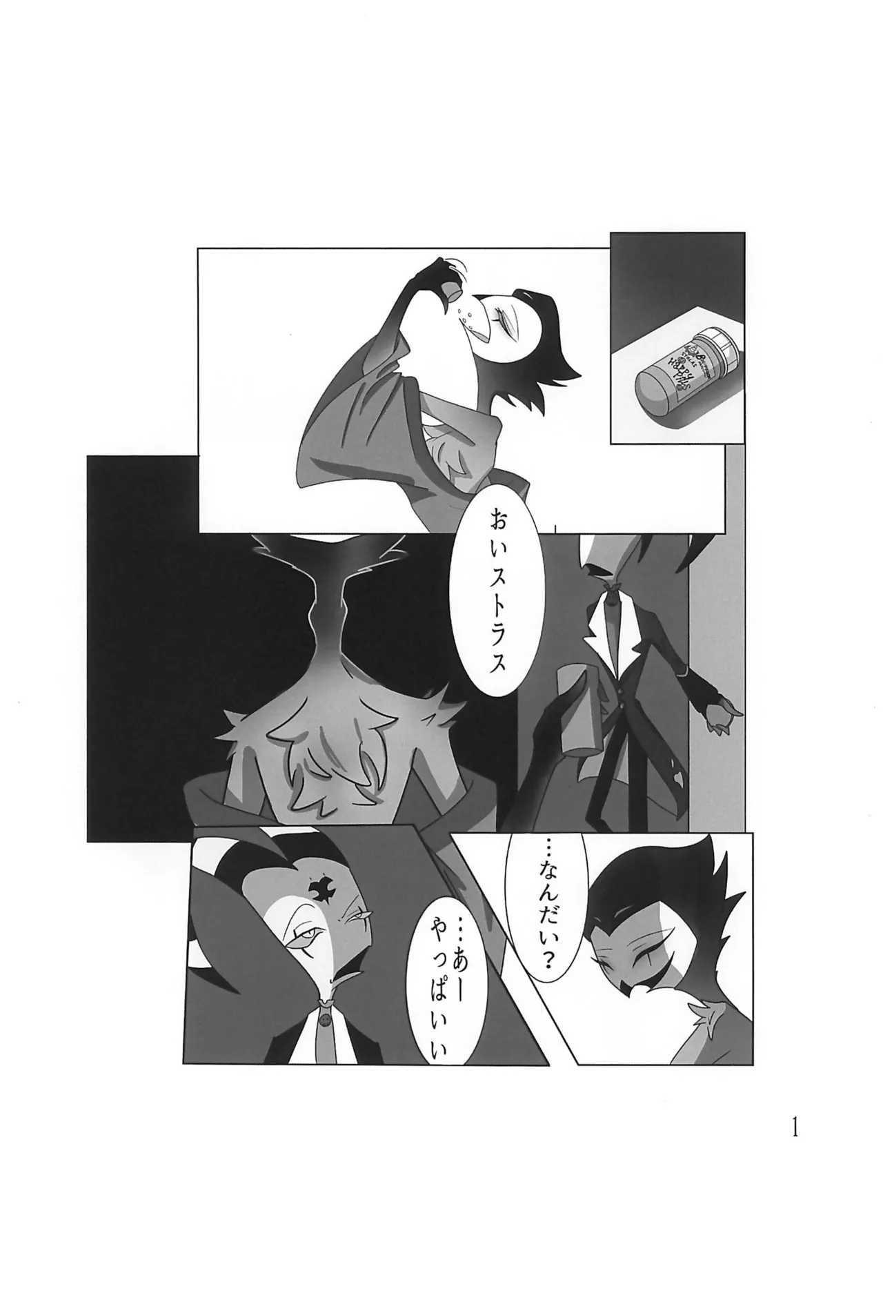 嘔吐介護 - page3