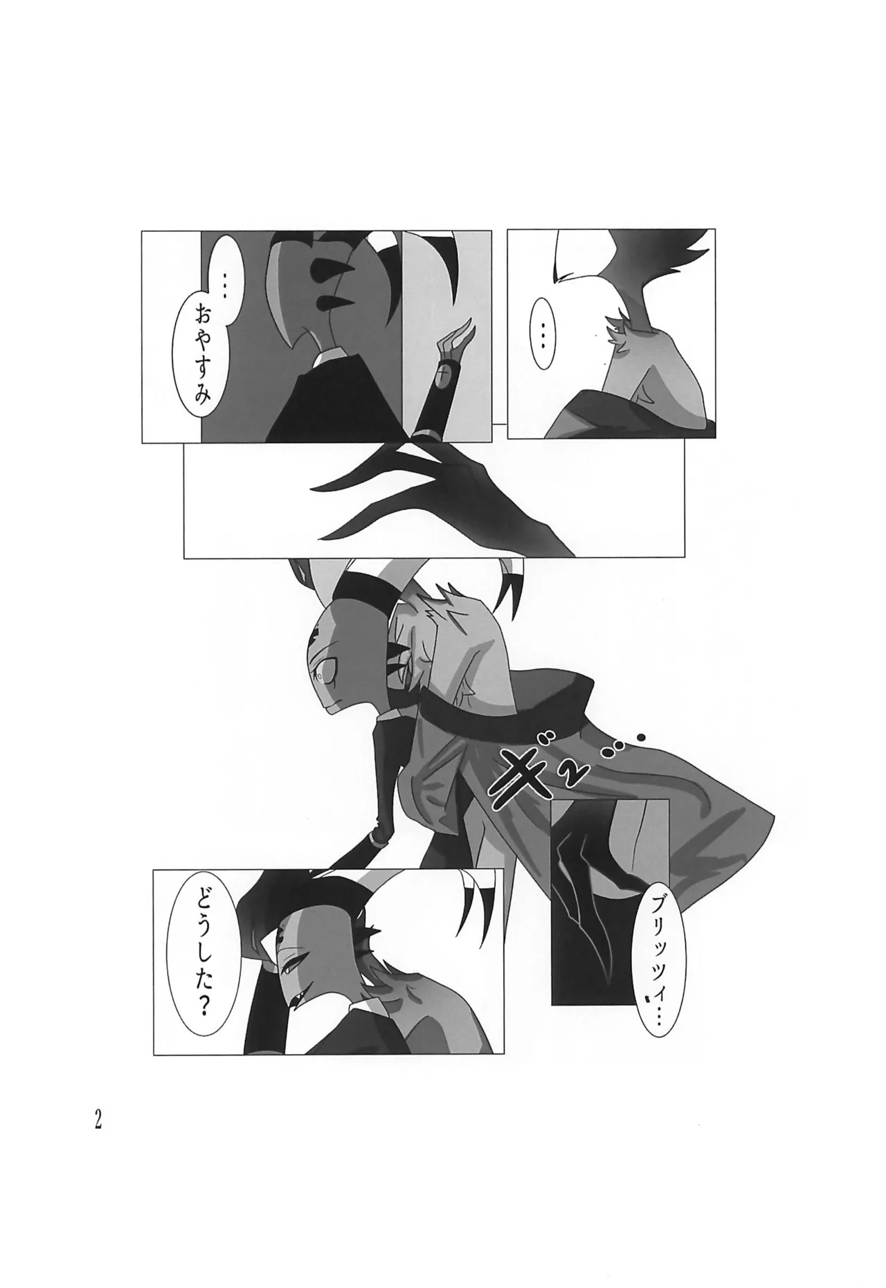 嘔吐介護 - page4