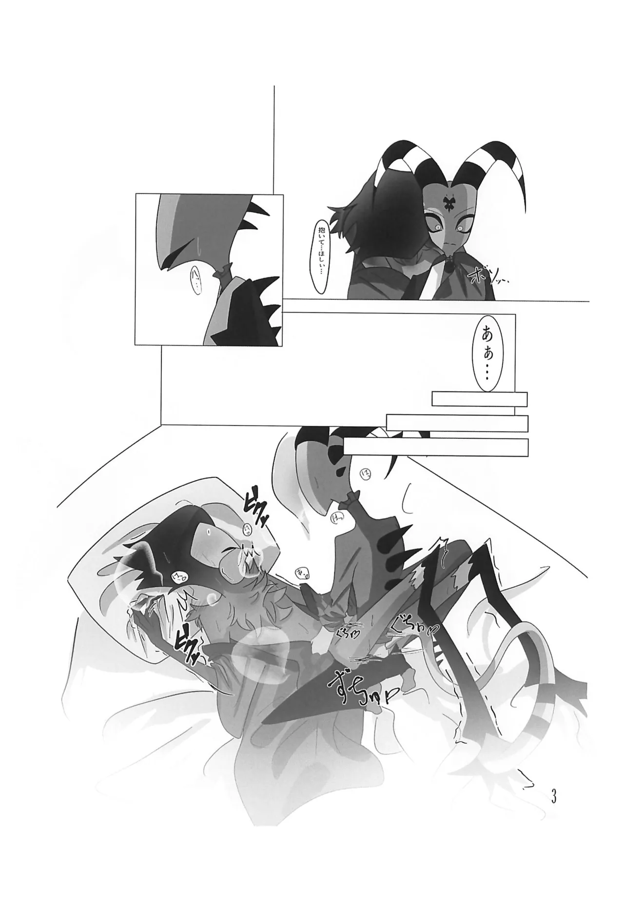 嘔吐介護 - page5