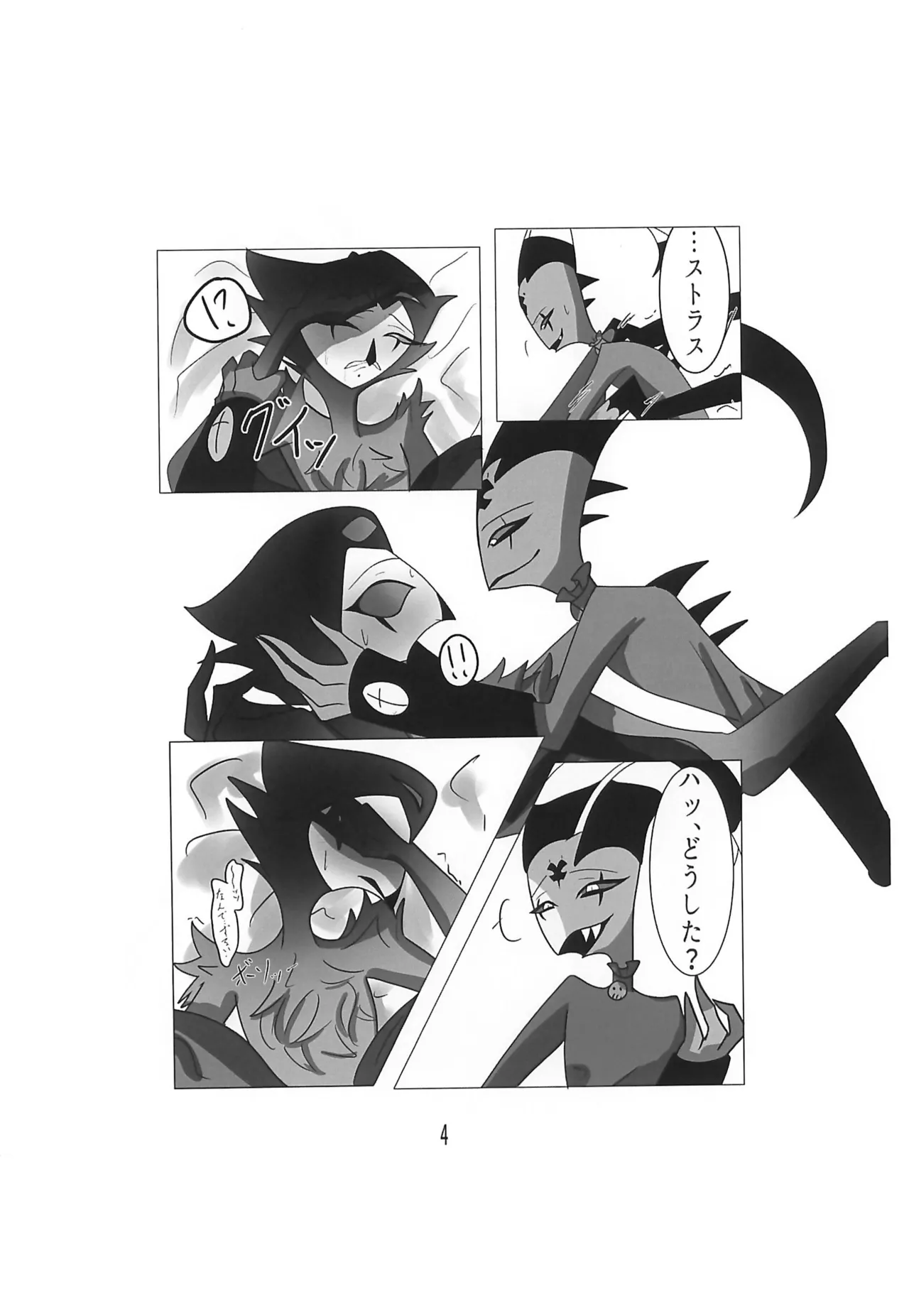嘔吐介護 - page6
