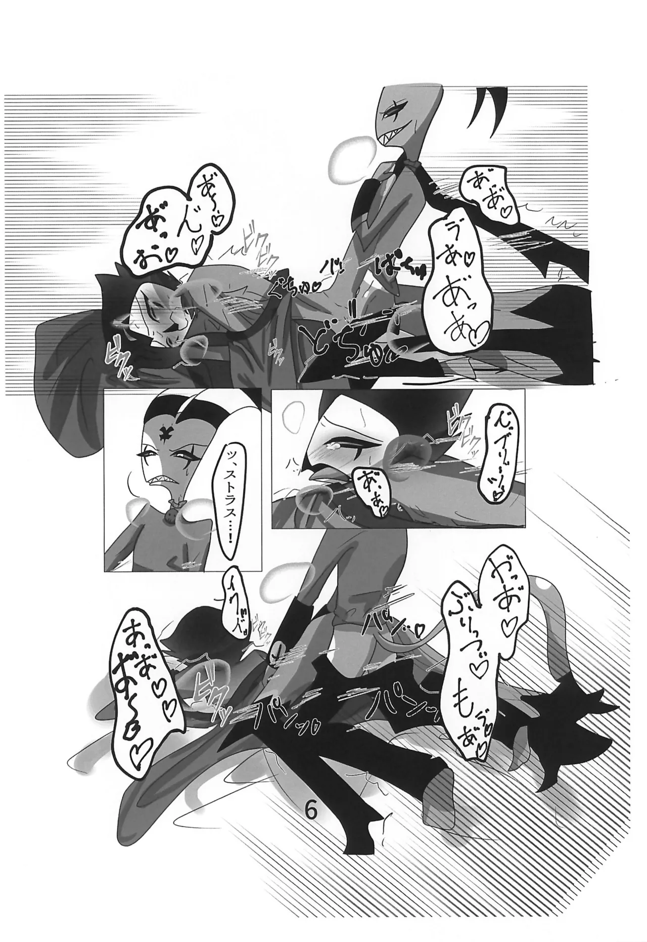 嘔吐介護 - page8