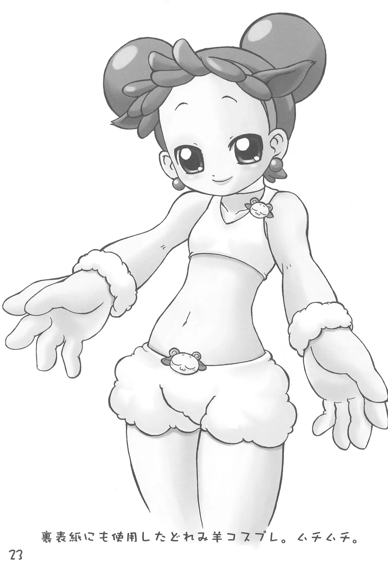 おんぷとどれみのいちゃいちゃぼん - page25