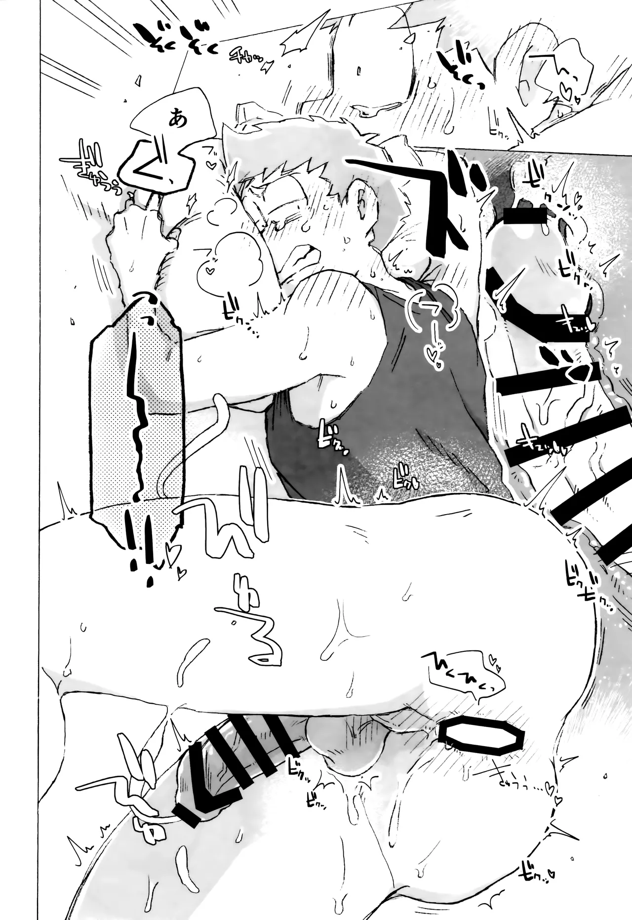 潜入任務でシスターに掘られるってどういうこと！？ - page17