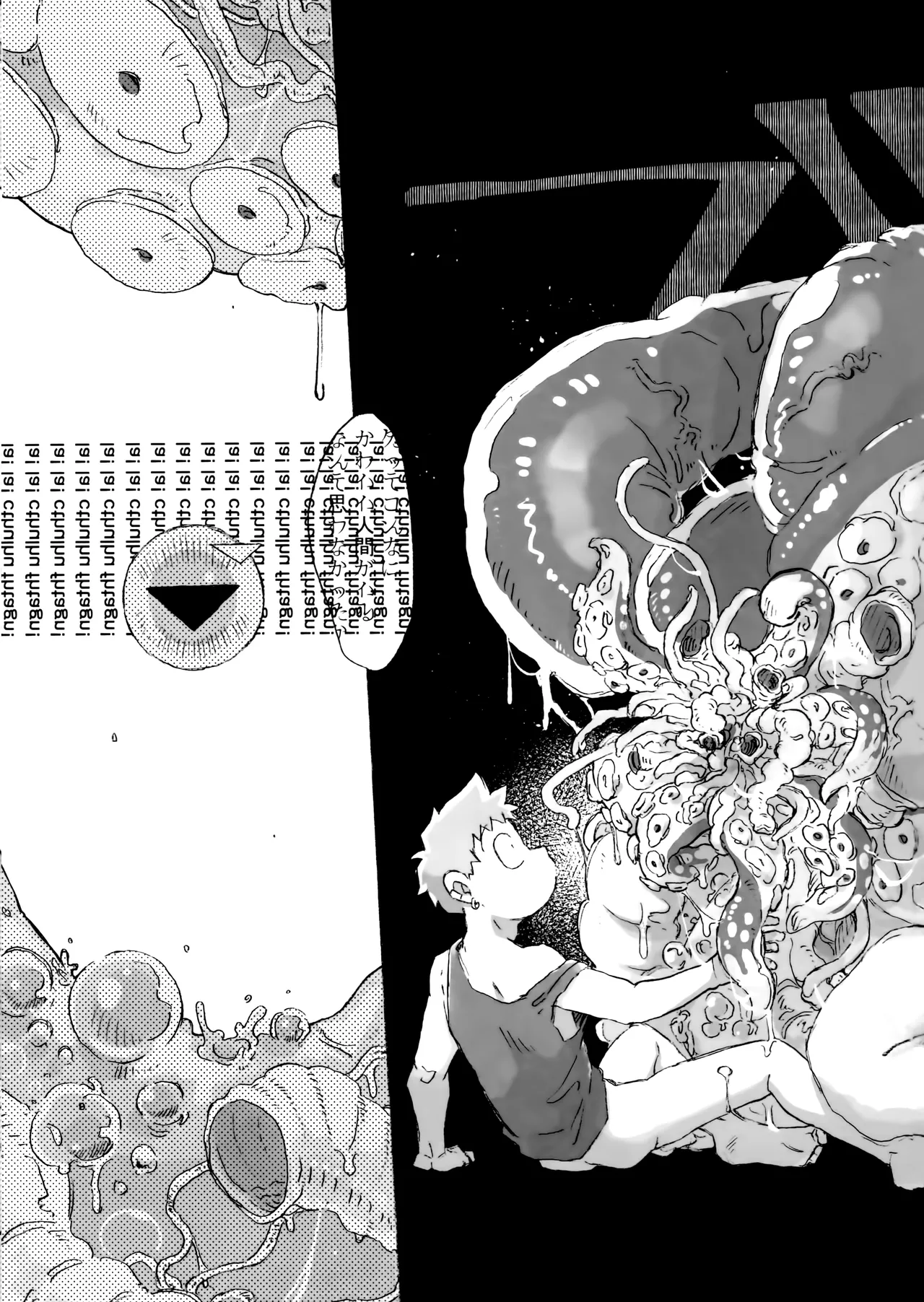 潜入任務でシスターに掘られるってどういうこと！？ - page22