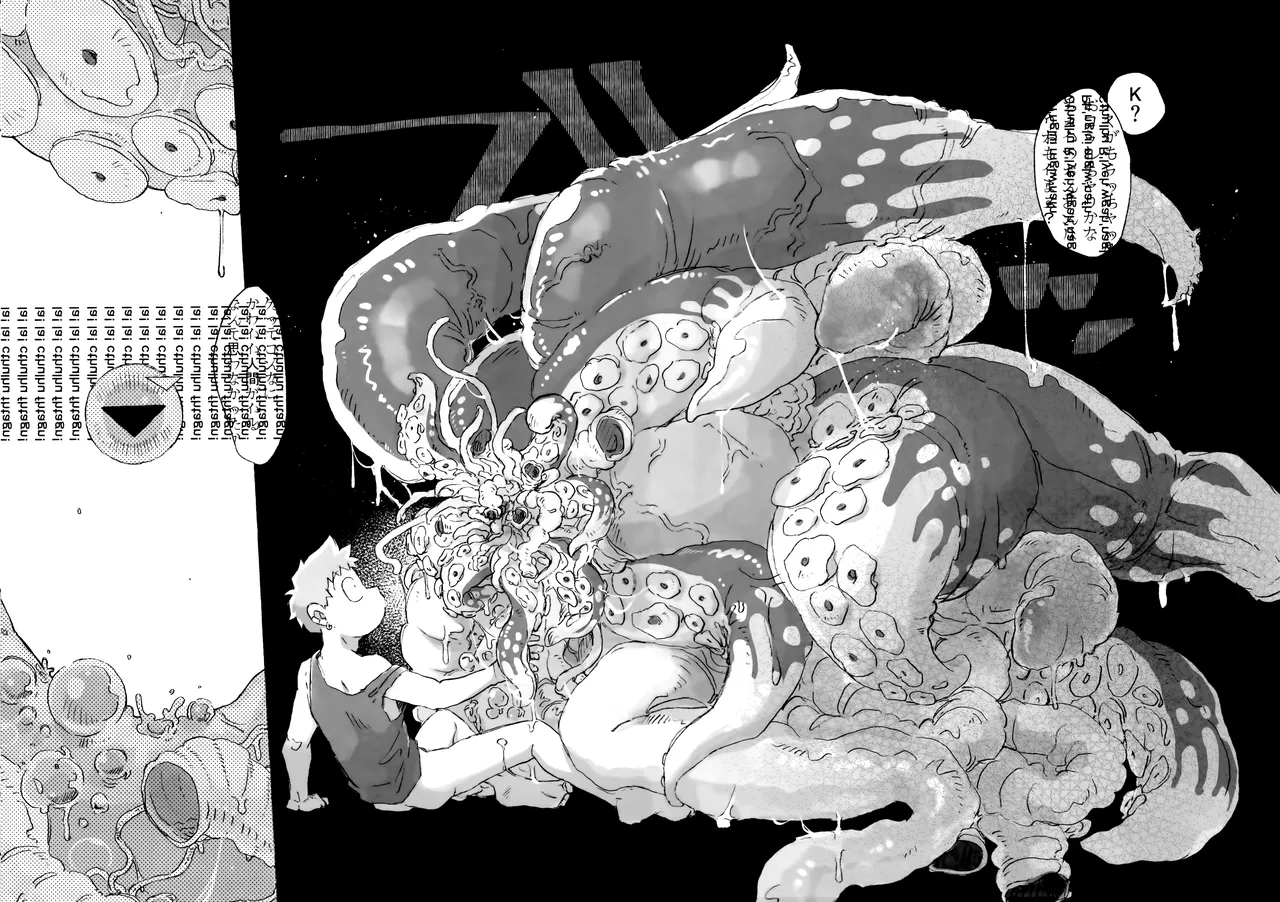 潜入任務でシスターに掘られるってどういうこと！？ - page23