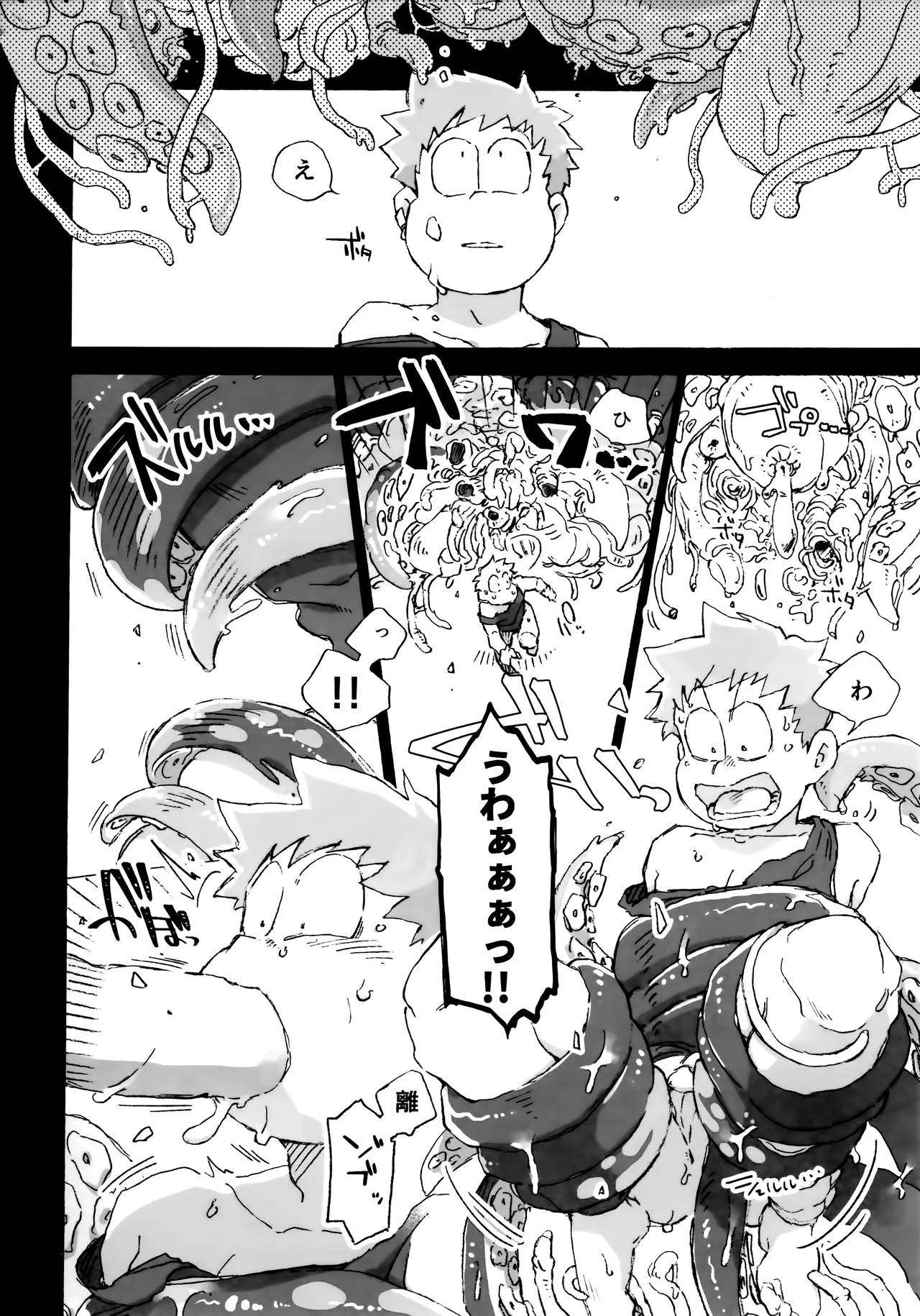 潜入任務でシスターに掘られるってどういうこと！？ - page24