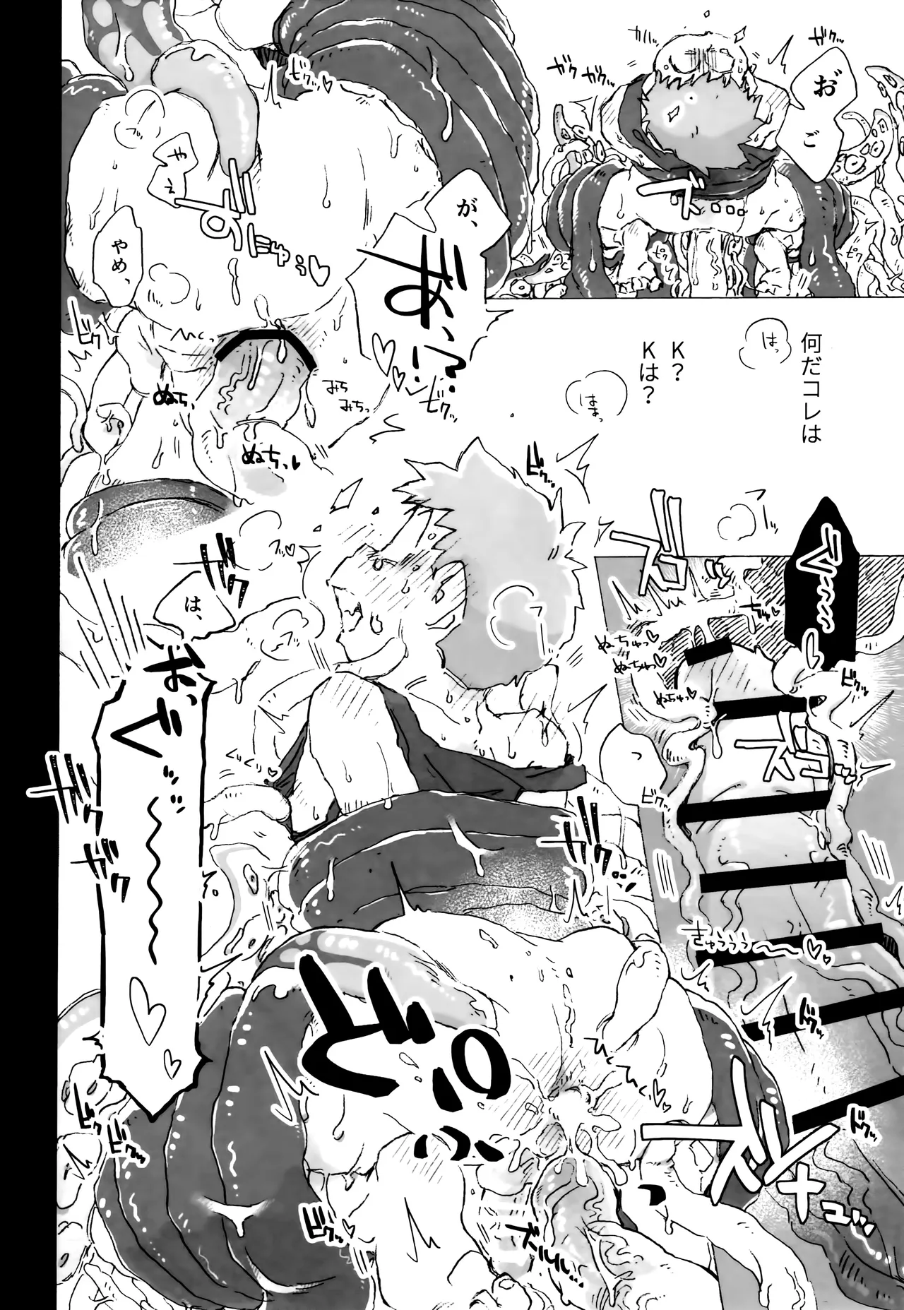 潜入任務でシスターに掘られるってどういうこと！？ - page26