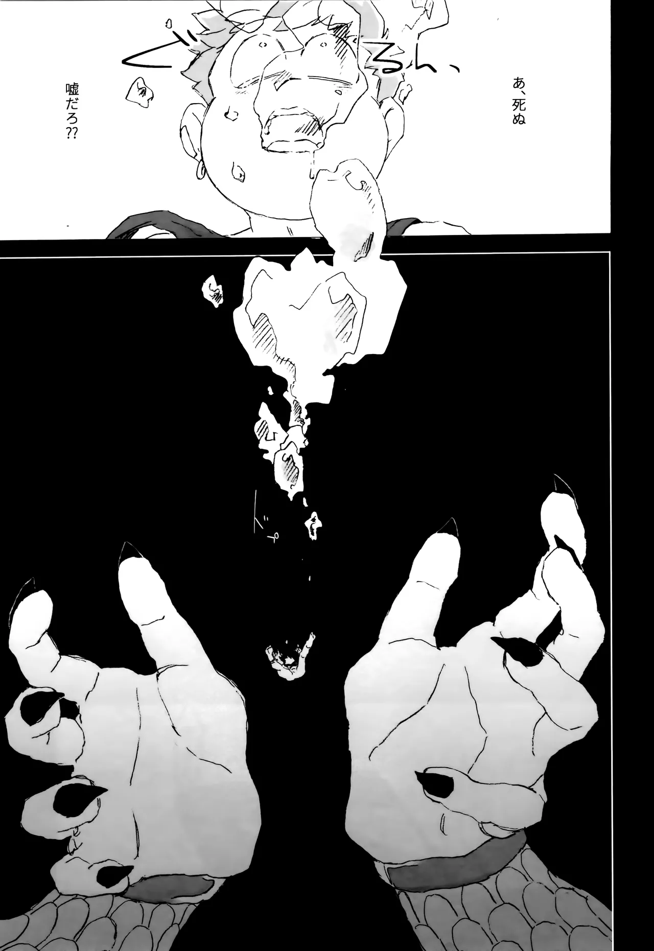 潜入任務でシスターに掘られるってどういうこと！？ - page27