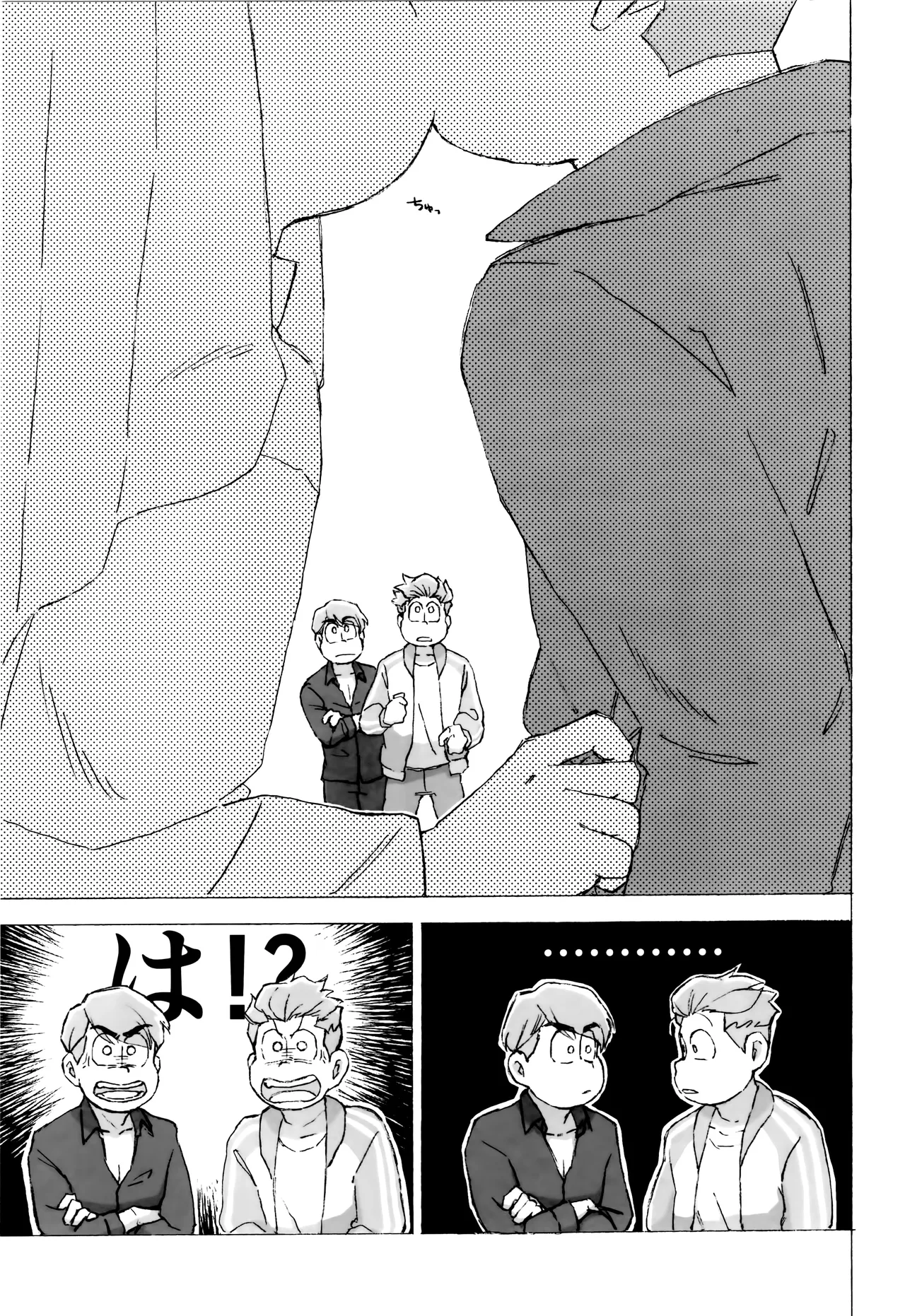 潜入任務でシスターに掘られるってどういうこと！？ - page33