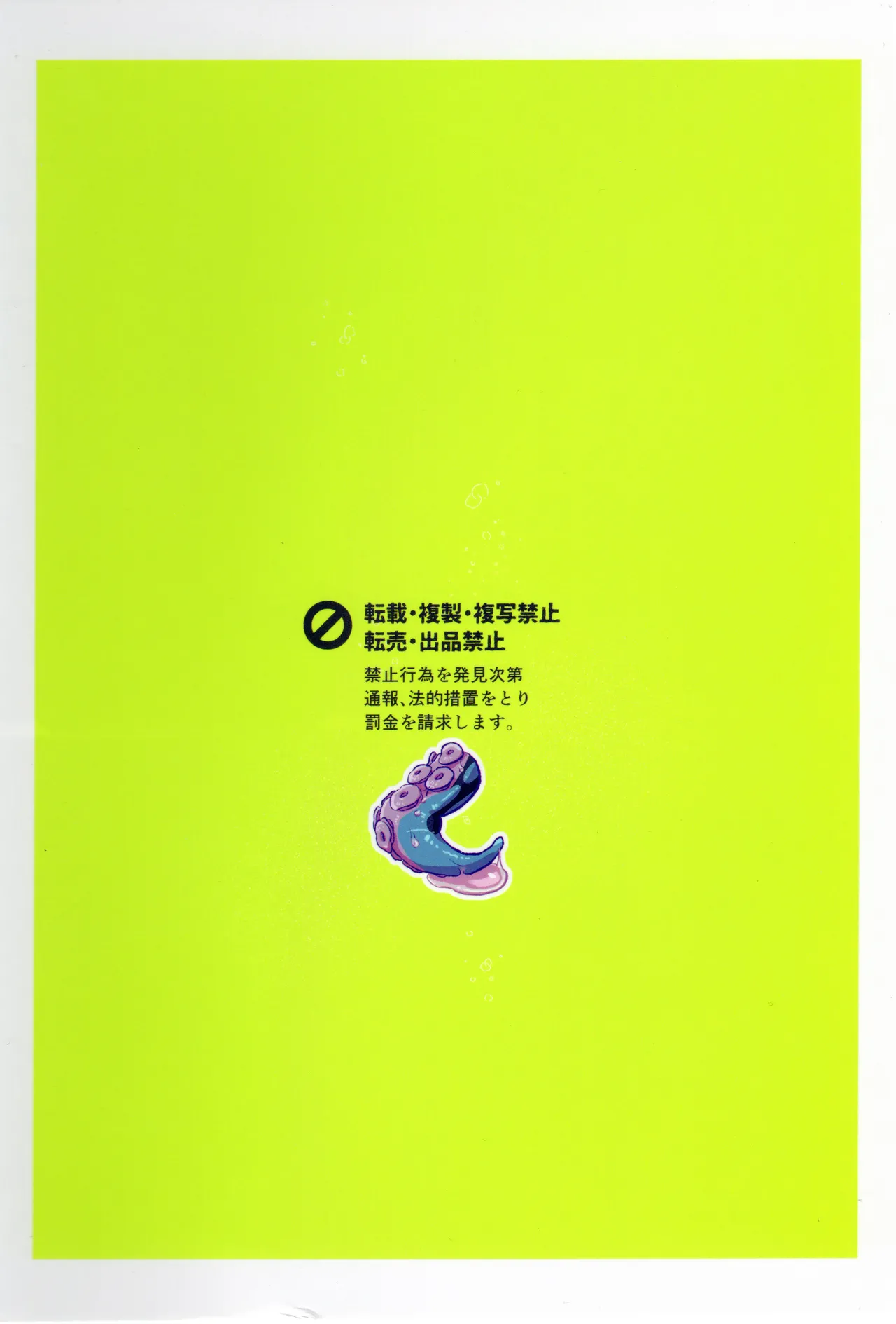 潜入任務でシスターに掘られるってどういうこと！？ - page35