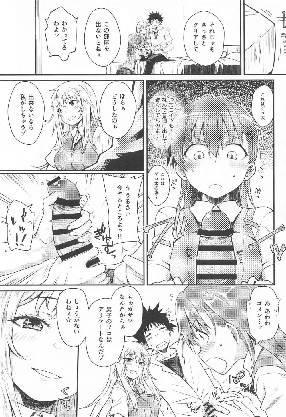 Can Never Escape Room - page10