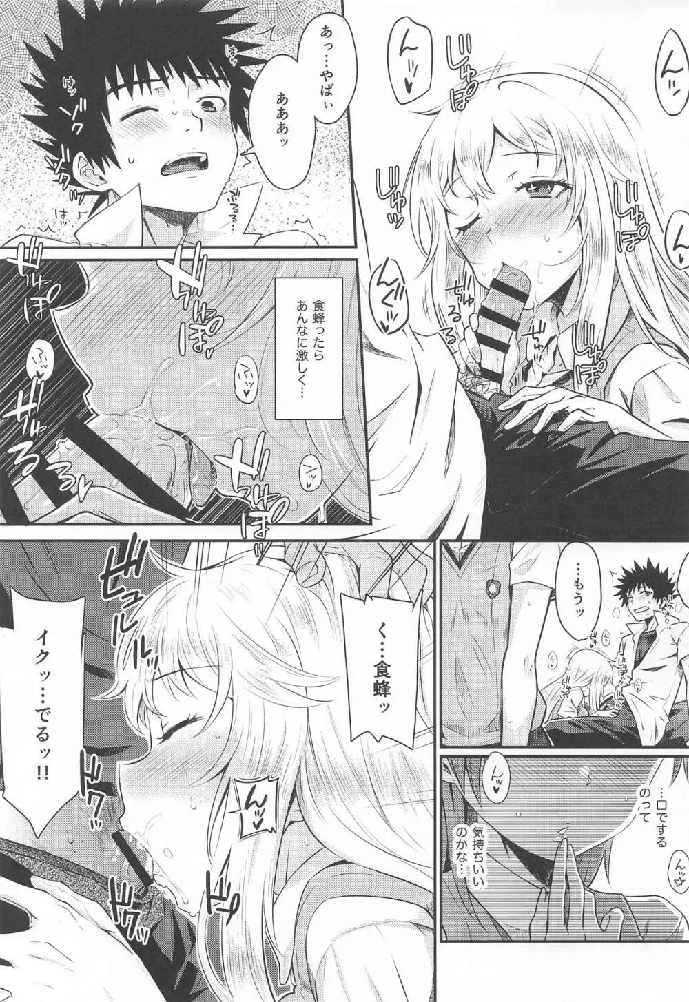 Can Never Escape Room - page12