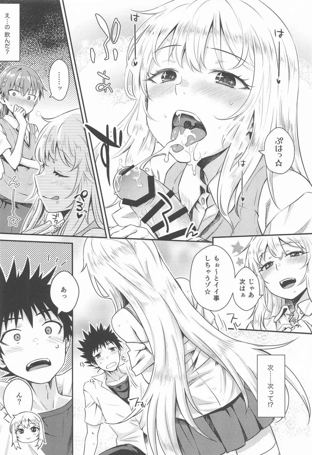 Can Never Escape Room - page13