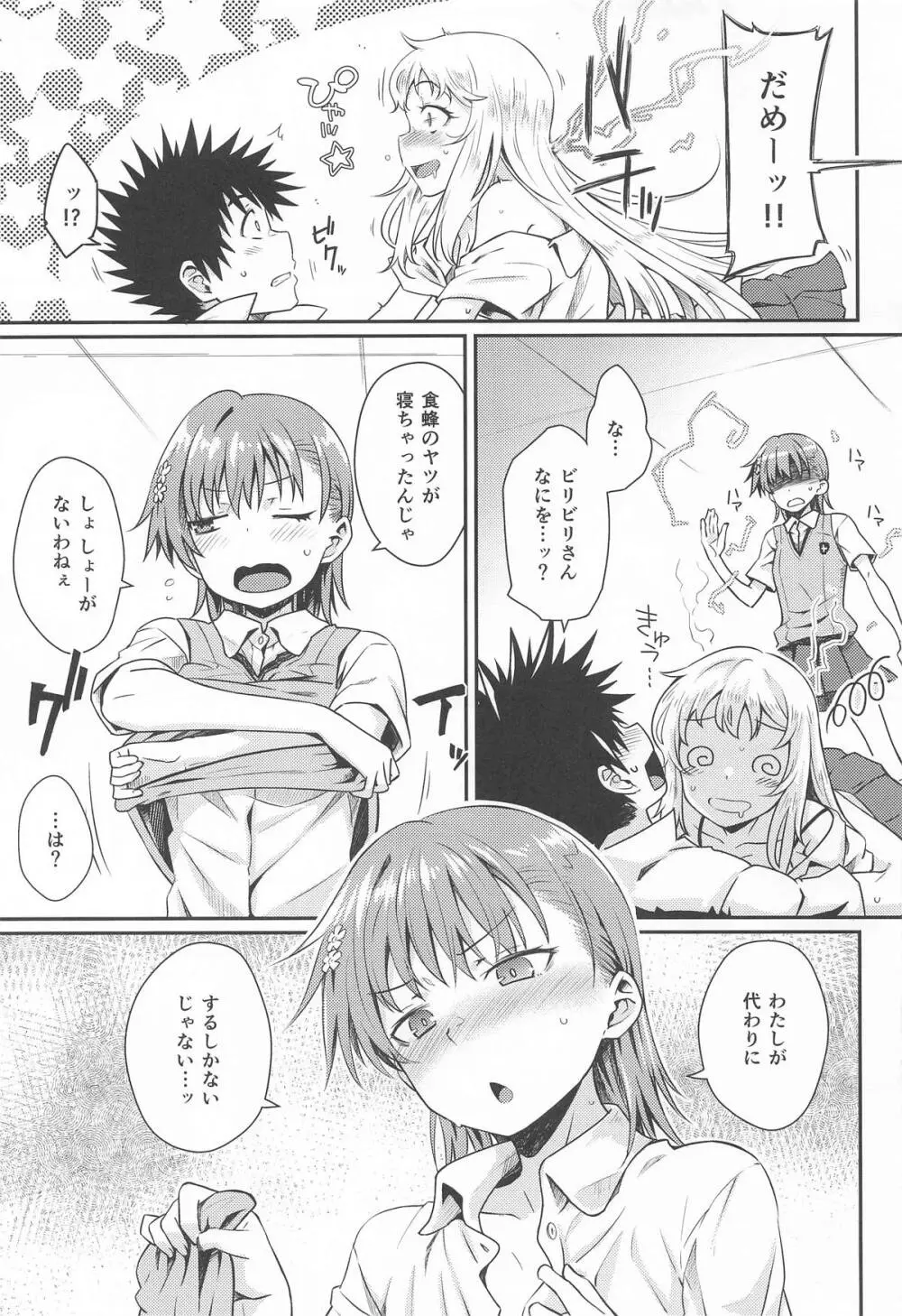 Can Never Escape Room - page14