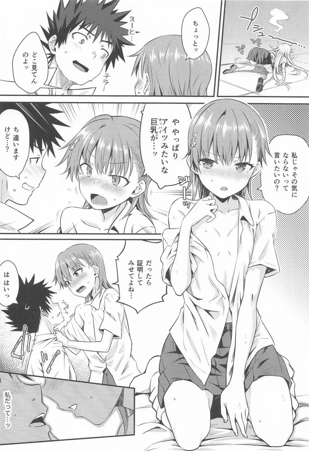 Can Never Escape Room - page15