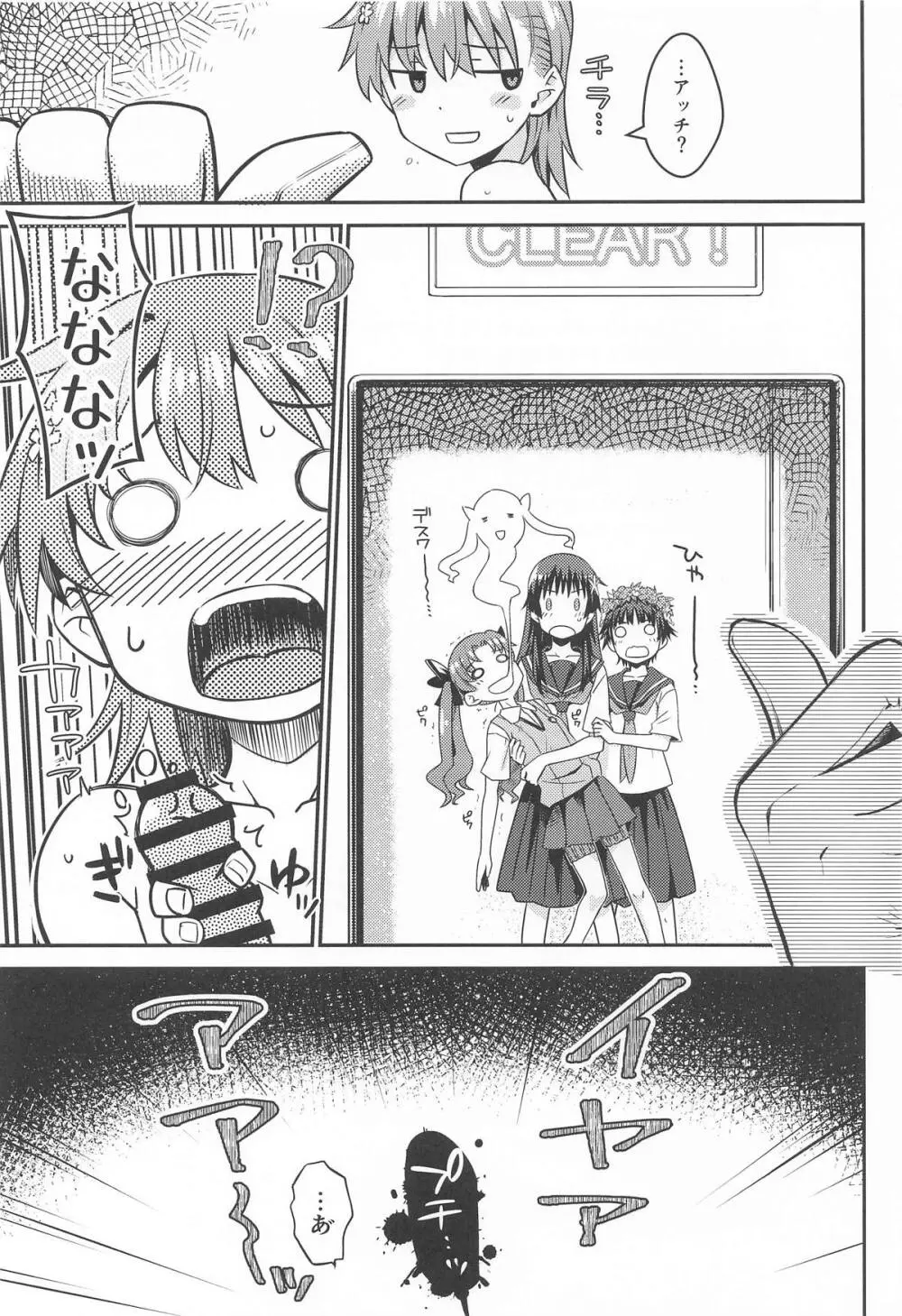 Can Never Escape Room - page24