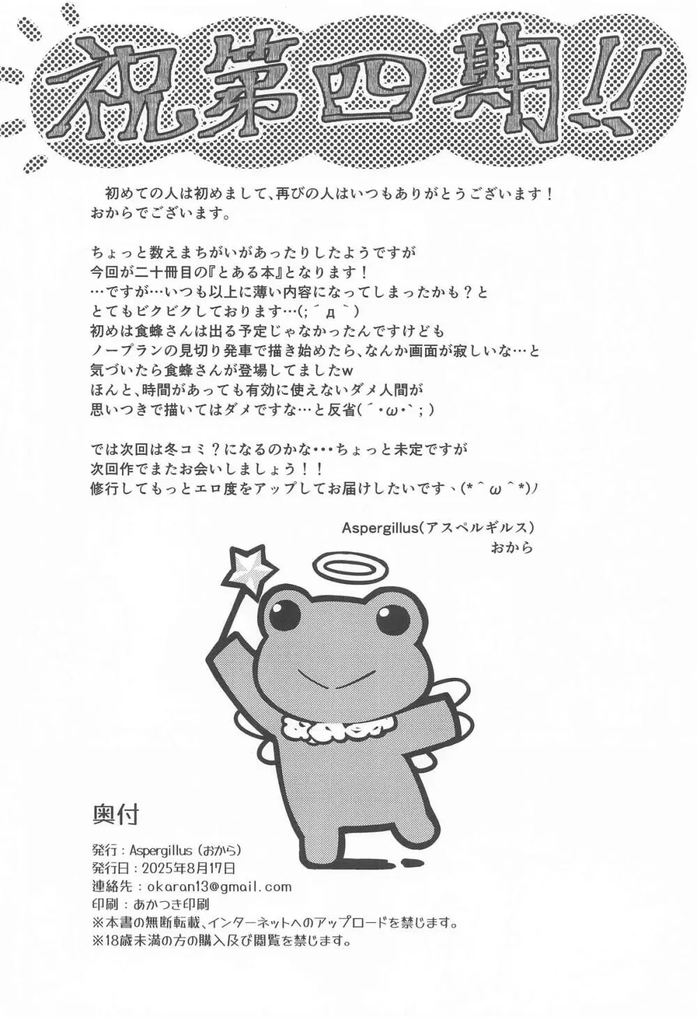 Can Never Escape Room - page25