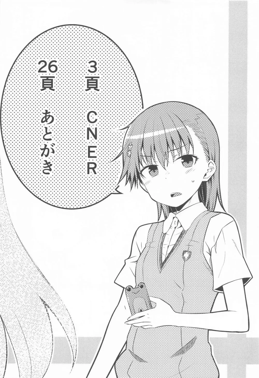 Can Never Escape Room - page3